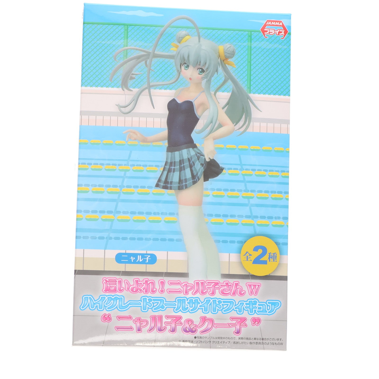 【中古即納】[FIG] ニャル子 這いよれ!ニャル子さんW ハイグレードプールサイドフィギュア『ニャル子&クー子』 プライズ(25846) セガ(20131120)