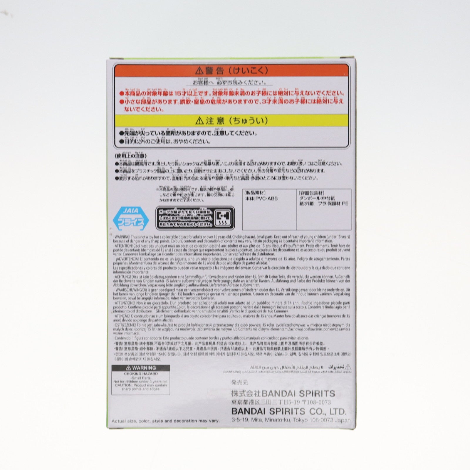 【中古即納】[FIG] ずんだもん フィギュア 坂本アヒルver. 東北ずん子・ずんだもんプロジェクト プライズ(2726201) バンプレスト(20250513)