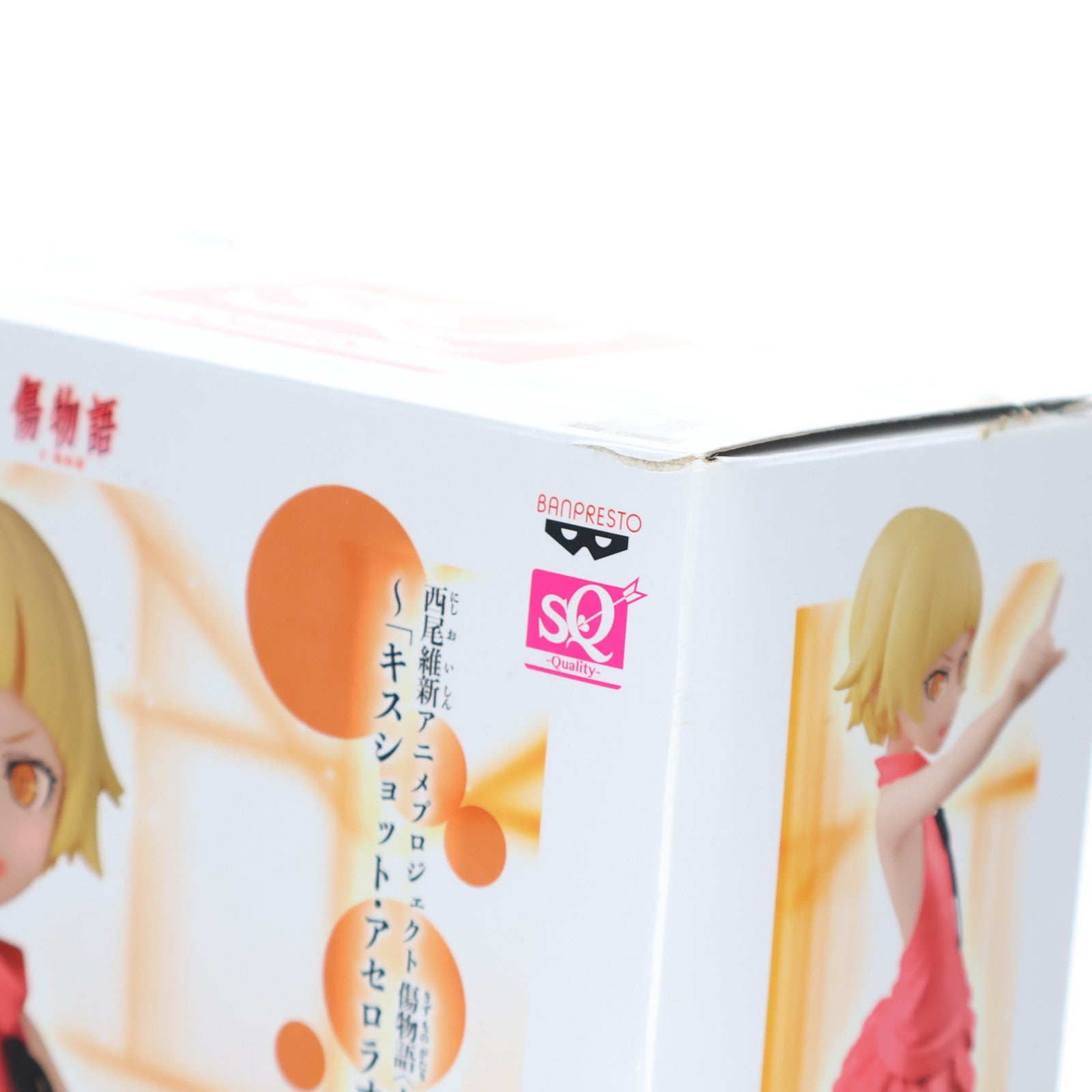 【中古即納】[FIG] キスショット・アセロラオリオン・ハートアンダーブレード 「劇場版 傷物語(I 鉄血篇)」 ～キスショット・アセロラオリオン・ハートアンダーブレード 10歳ver.～ SQ フィギュア プライズ(37500) バンプレスト(20170706)