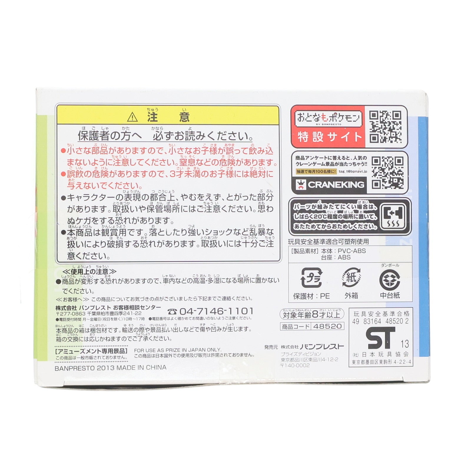 【中古即納】[FIG] N&ダルマッカ DXFフィギュア～PARTNERS N～ ポケットモンスター ベストウイッシュ シーズン2 エピソードN プライズ(48520) バンプレスト(20130810)