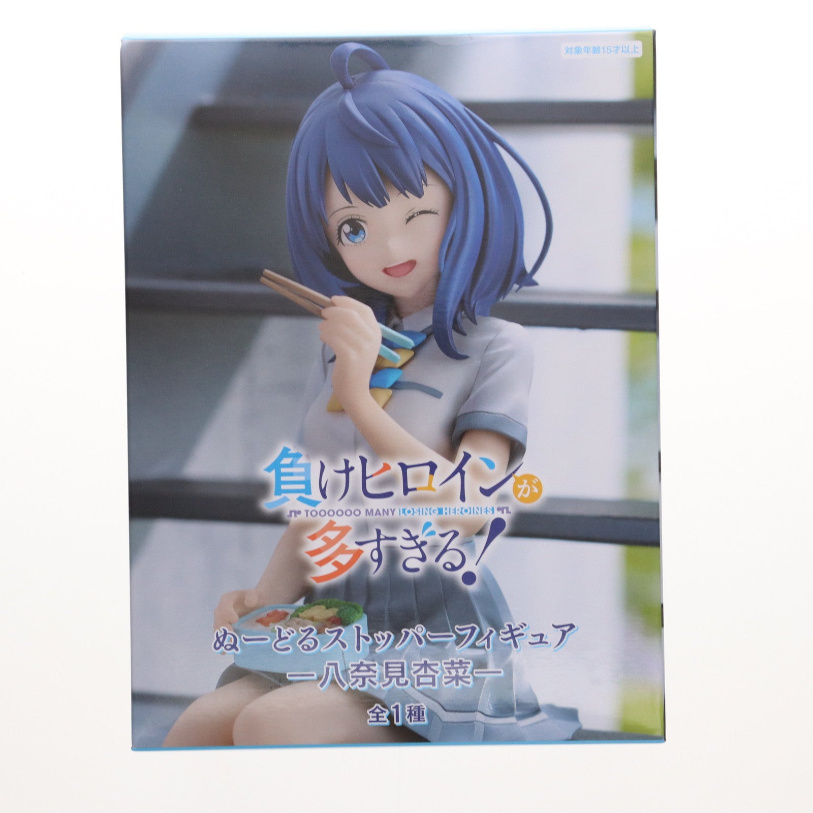 【中古即納】[FIG] 八奈見杏菜(やなみあんな) 負けヒロインが多すぎる! ぬーどるストッパーフィギュア-八奈見杏菜- プライズ(AMU-PRZ18486) フリュー(20250523)