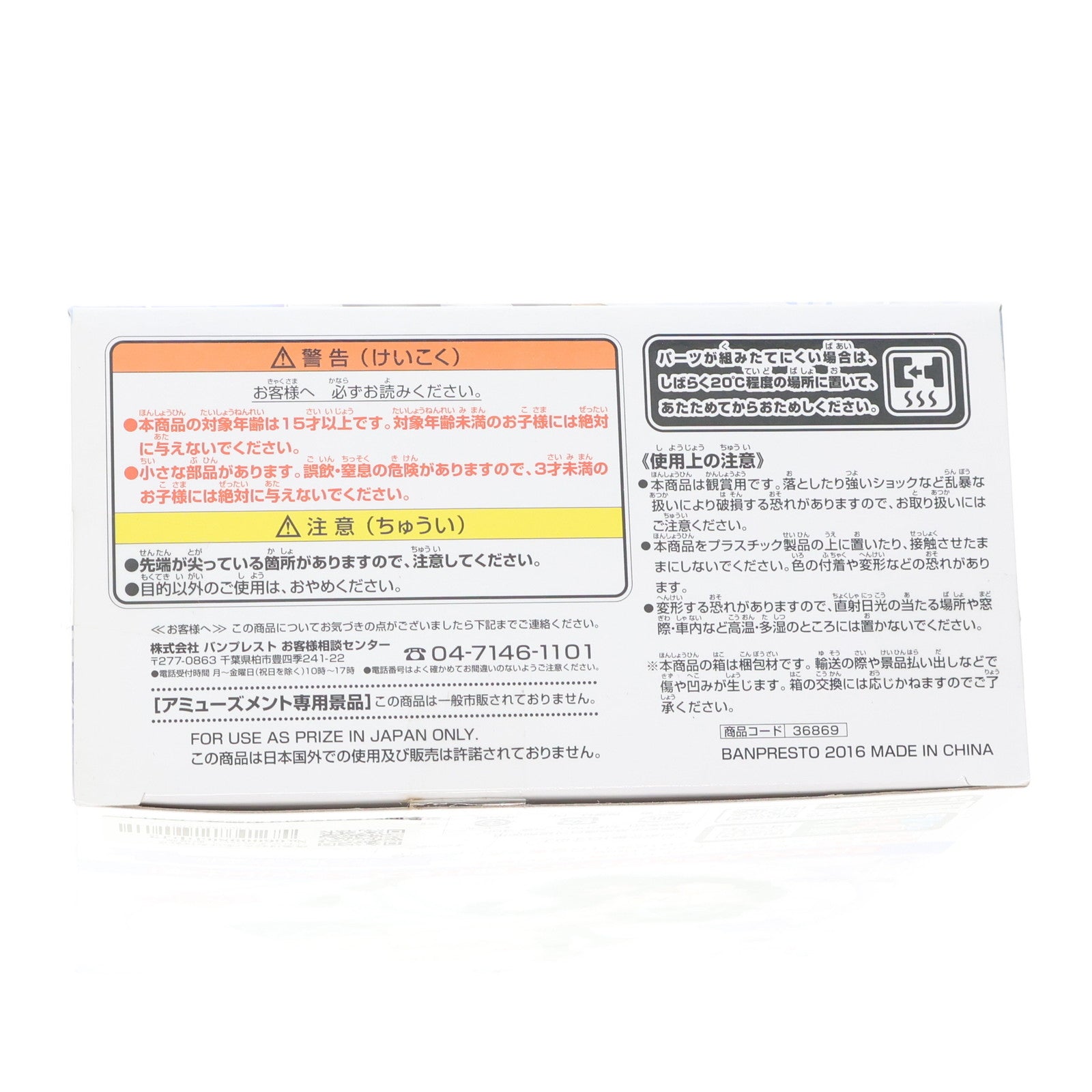 【中古即納】[FIG] 暁美ほむら(あけみほむら)(おやすみver.) 劇場版 魔法少女まどか☆マギカ[新編] 叛逆の物語 SQフィギュア-Relax time- プライズ(36869) バンプレスト(20161123)