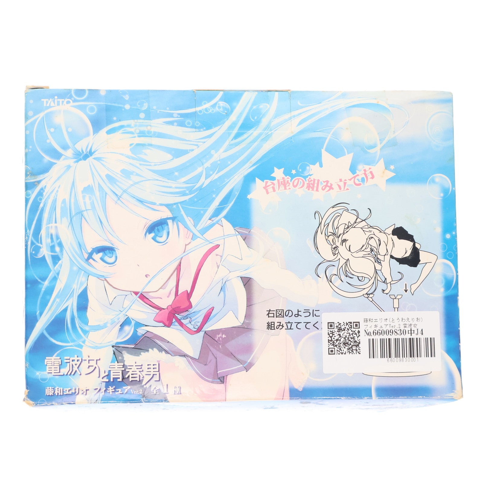 【中古即納】[FIG] 藤和エリオ(とうわえりお) フィギュアVer.2 電波女と青春男 プライズ タイトー(20120229)