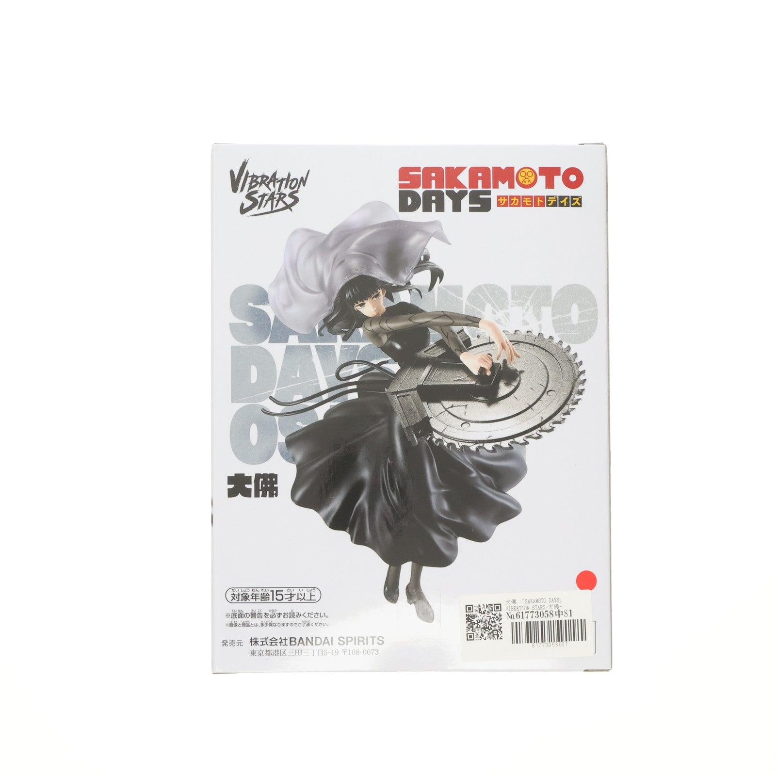 【中古即納】[FIG] 大佛(おさらぎ) SAKAMOTO DAYS(サカモトデイズ) VIBRATION STARS-大佛- フィギュア プライズ(2730295) バンプレスト(20250310)