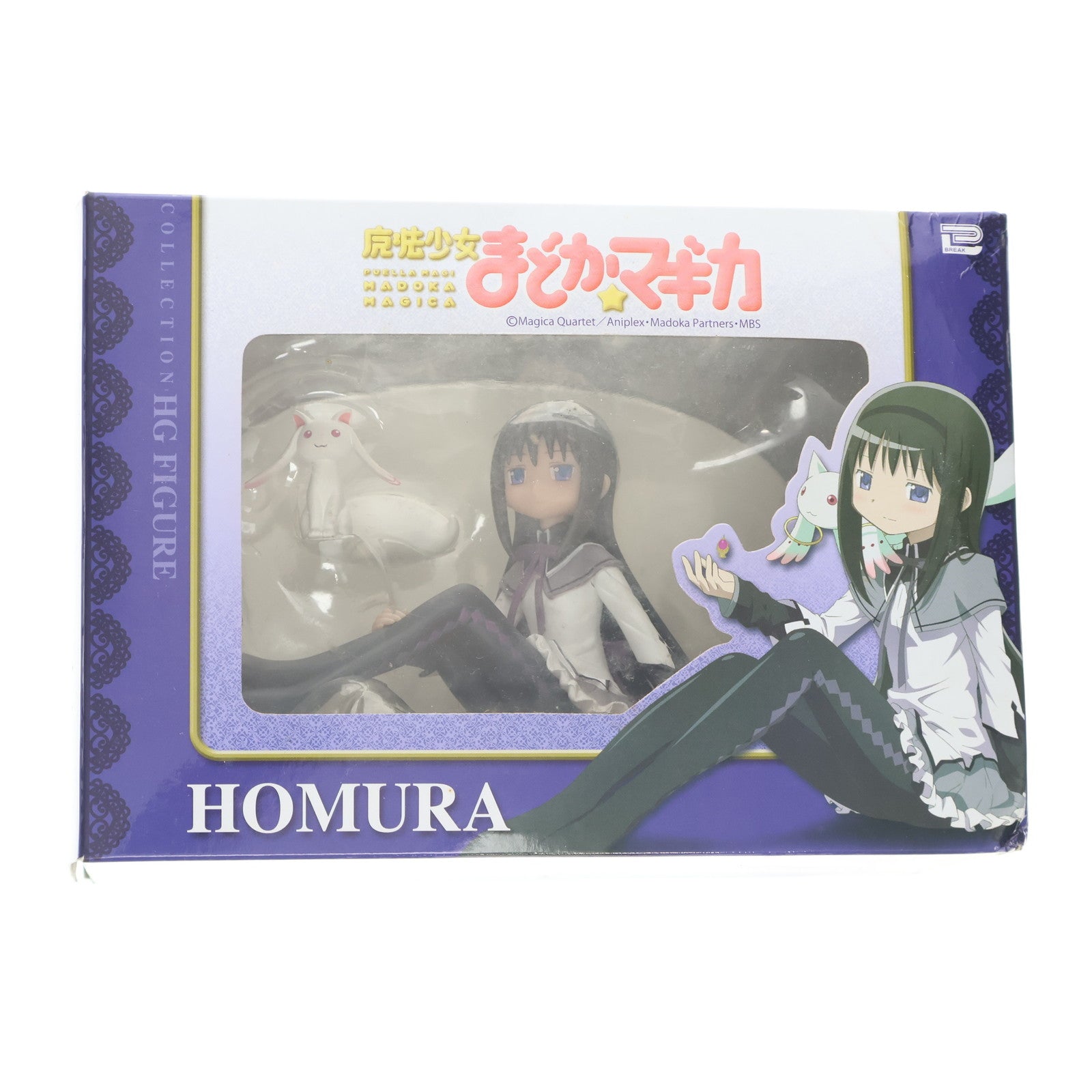 【中古即納】[FIG] 暁美ほむら(あけみほむら) 魔法少女まどか☆マギカ HGフィギュア プライズ ブレイク(20101231)