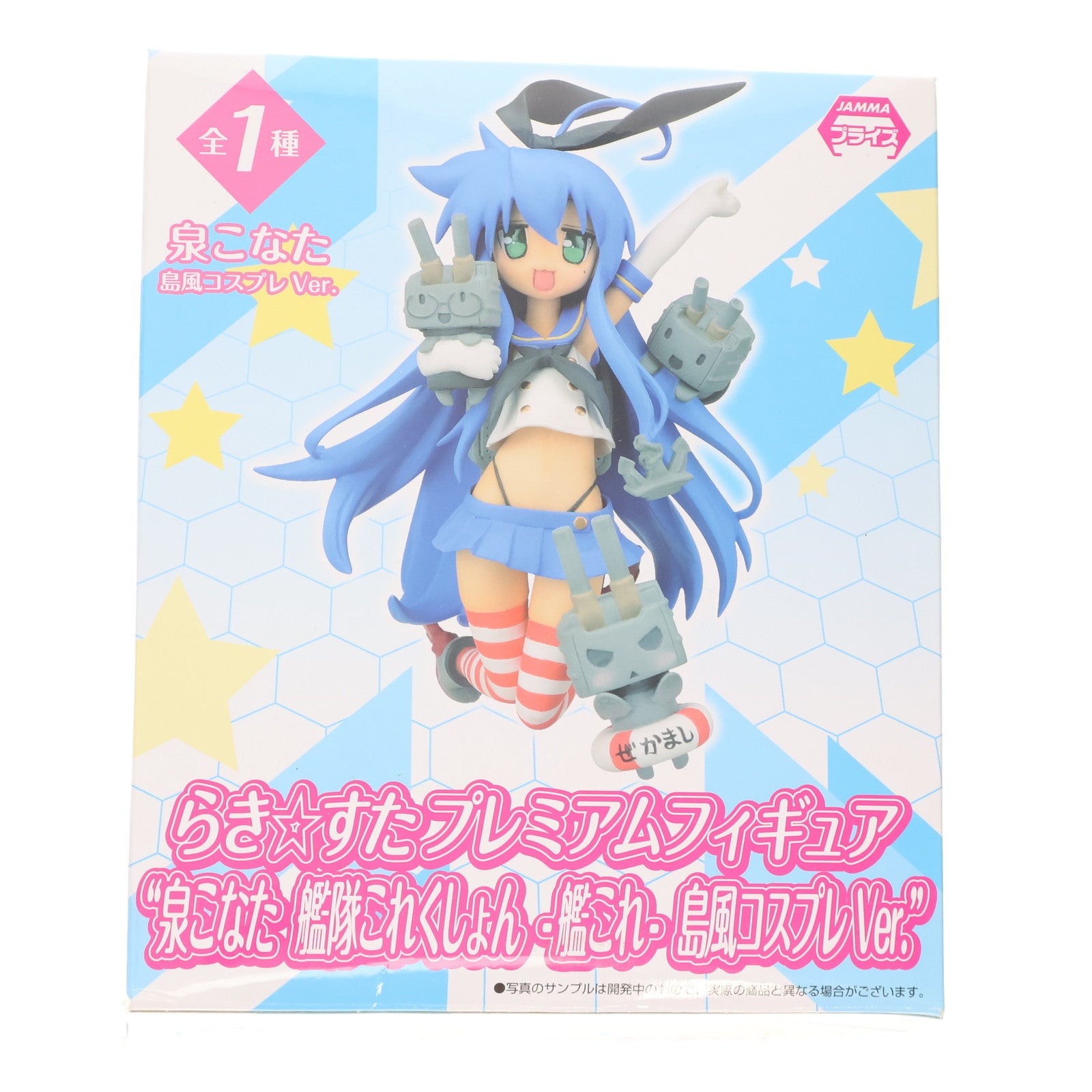 【中古即納】[FIG] 泉こなた 艦隊これくしょん -艦これ- 島風コスプレVer. らき☆すた プレミアムフィギュア プライズ(1008965) セガ(20150531)