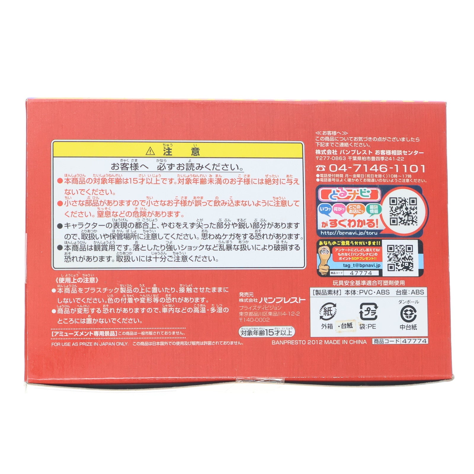 【中古即納】[FIG] 平沢唯(ひらさわゆい) けいおん!! DXフィギュア-演芸大会!- プライズ バンプレスト(20120229)