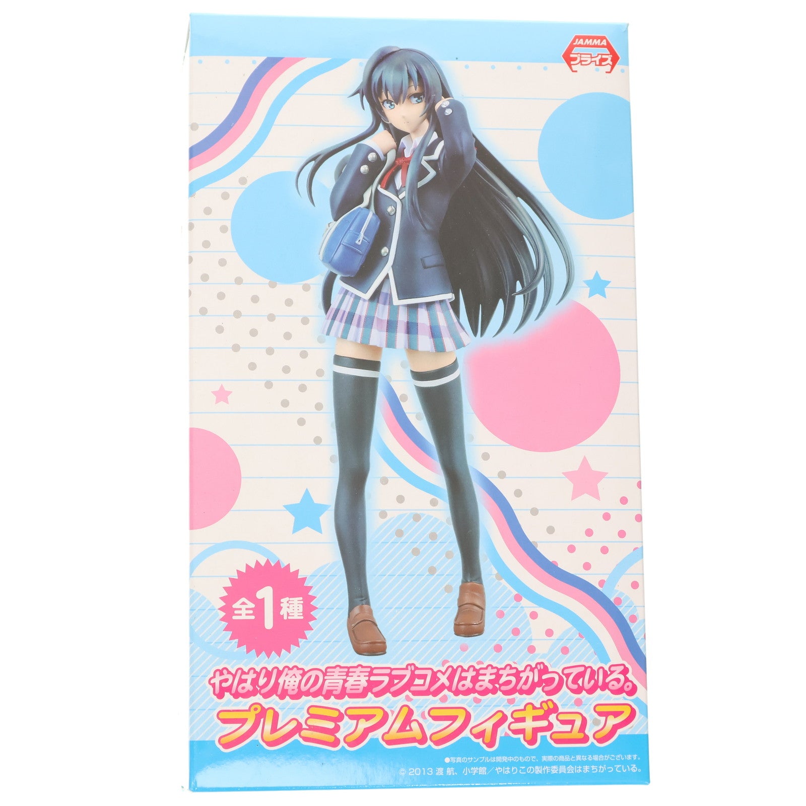 【中古即納】[FIG] 雪ノ下雪乃(ゆきのしたゆきの) やはり俺の青春ラブコメはまちがっている。 プレミアムフィギュア プライズ セガ(20130930)