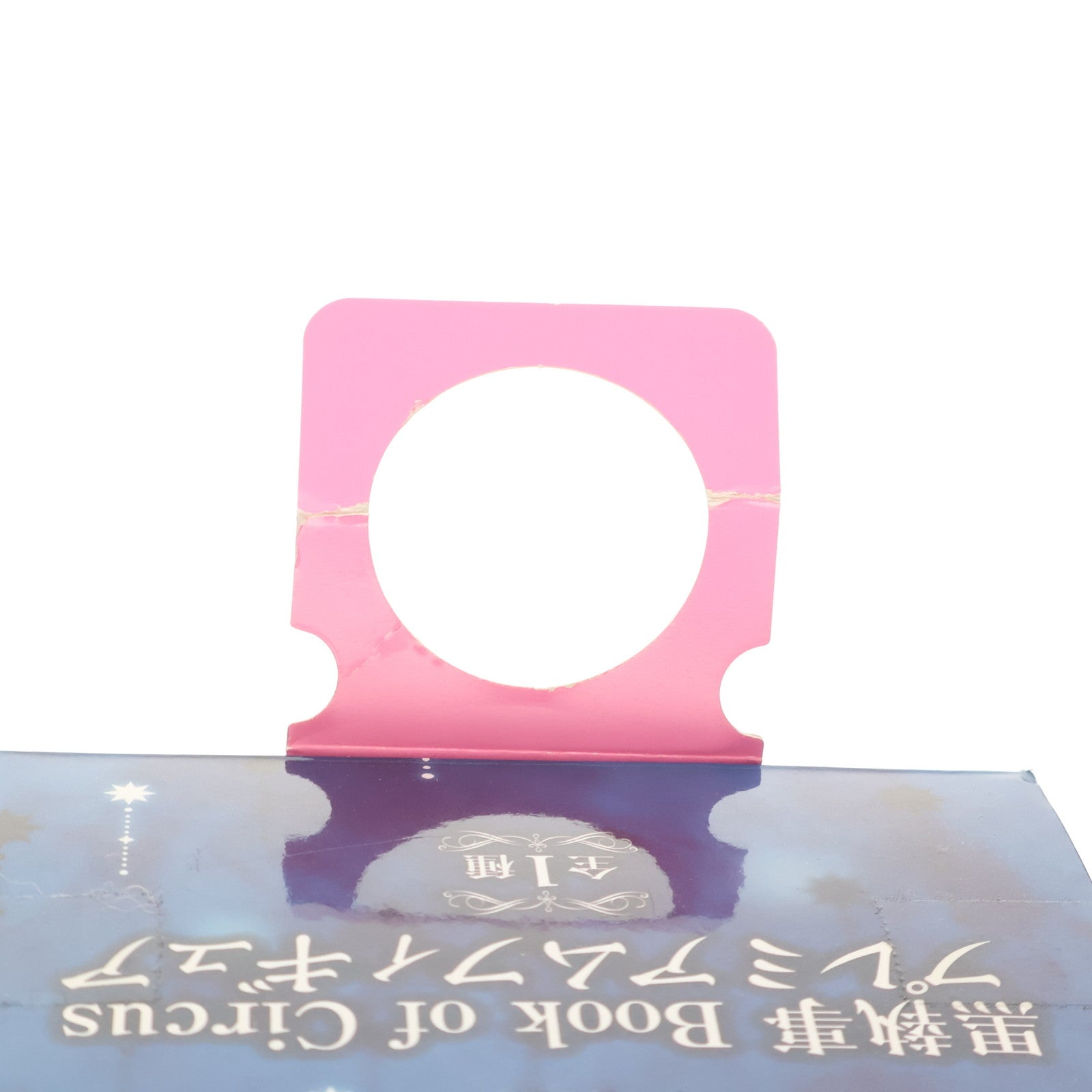 【中古即納】[FIG] セバスチャン・ミカエリス 黒執事 Book of Circus プレミアムフィギュア プライズ(1006380) セガ(20150120)