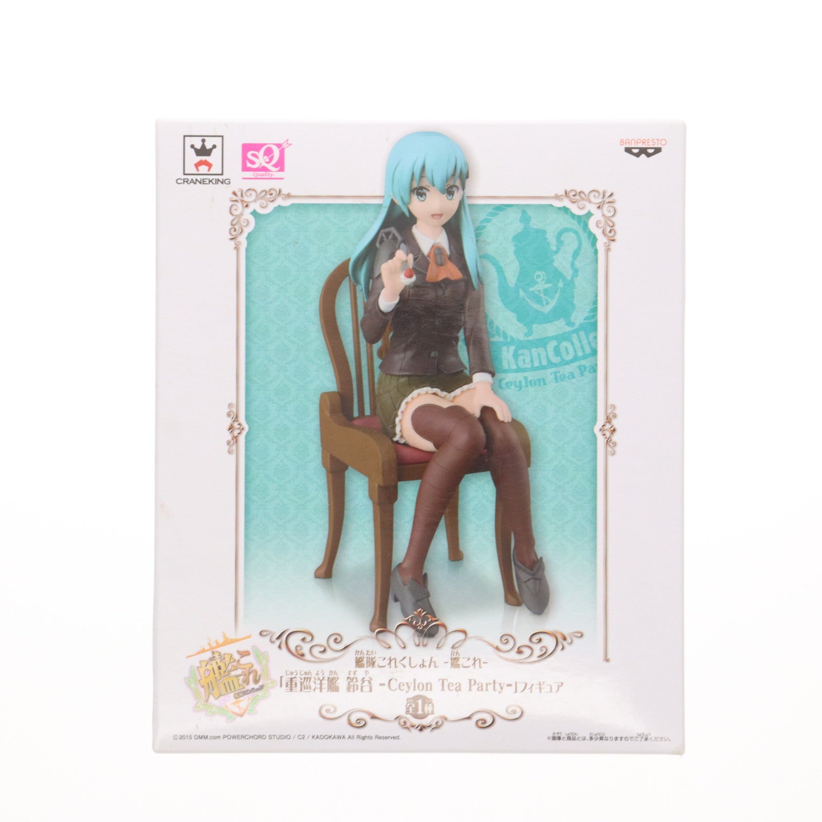 【中古即納】[FIG] 重巡洋艦 鈴谷(すずや) -Ceylon Tea Party- SQフィギュア 艦隊これくしょん -艦これ- プライズ(36126) バンプレスト(20151223)