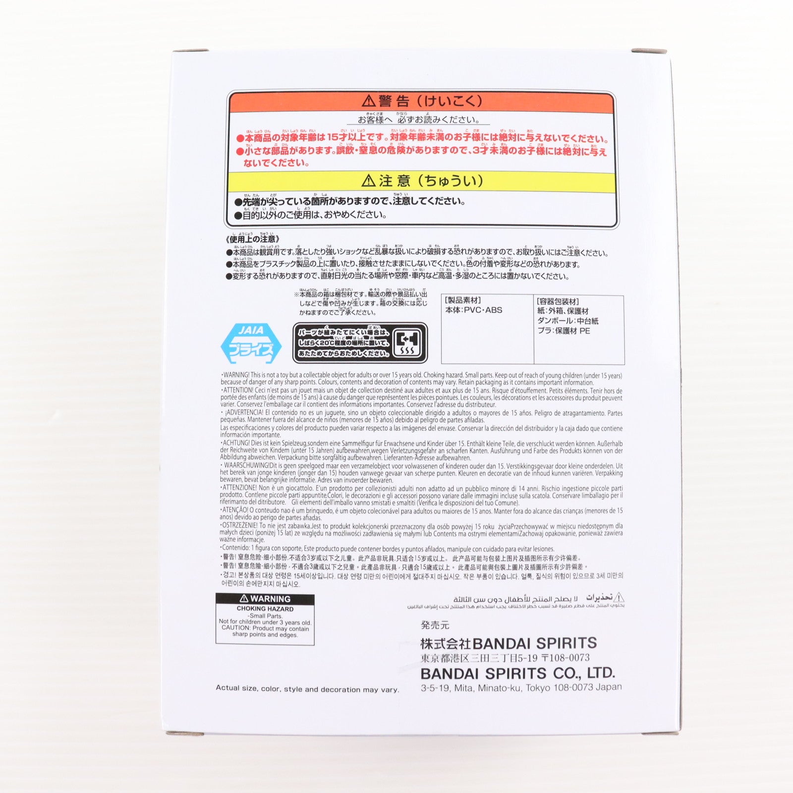 【中古即納】[FIG] 楽(がく) SAKAMOTO DAYS(サカモトデイズ) VIBRATION STARS-楽- フィギュア プライズ(2730297) バンプレスト(20250925)