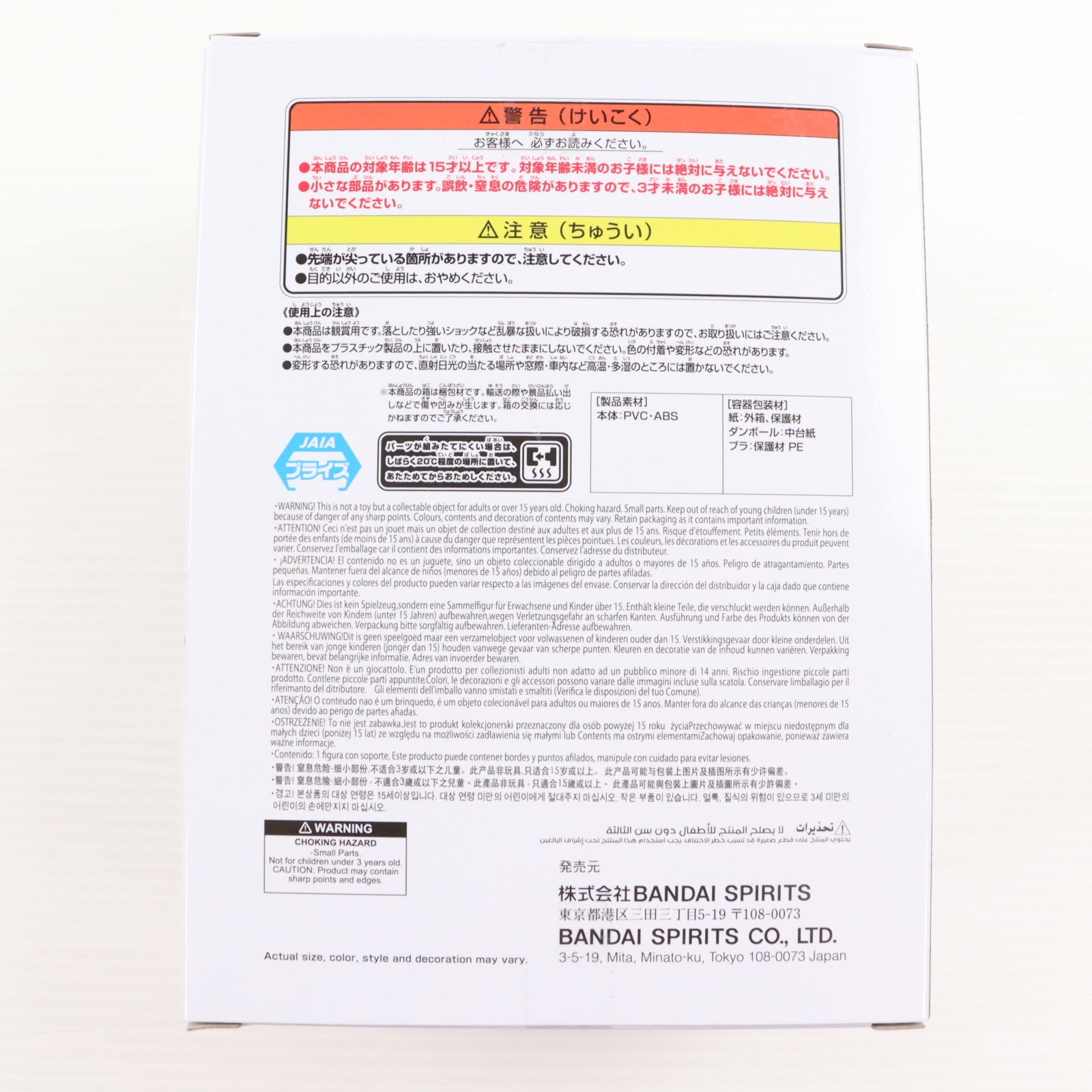 【中古即納】[FIG] 楽(がく) SAKAMOTO DAYS(サカモトデイズ) VIBRATION STARS-楽- フィギュア プライズ(2730297) バンプレスト(20250925)
