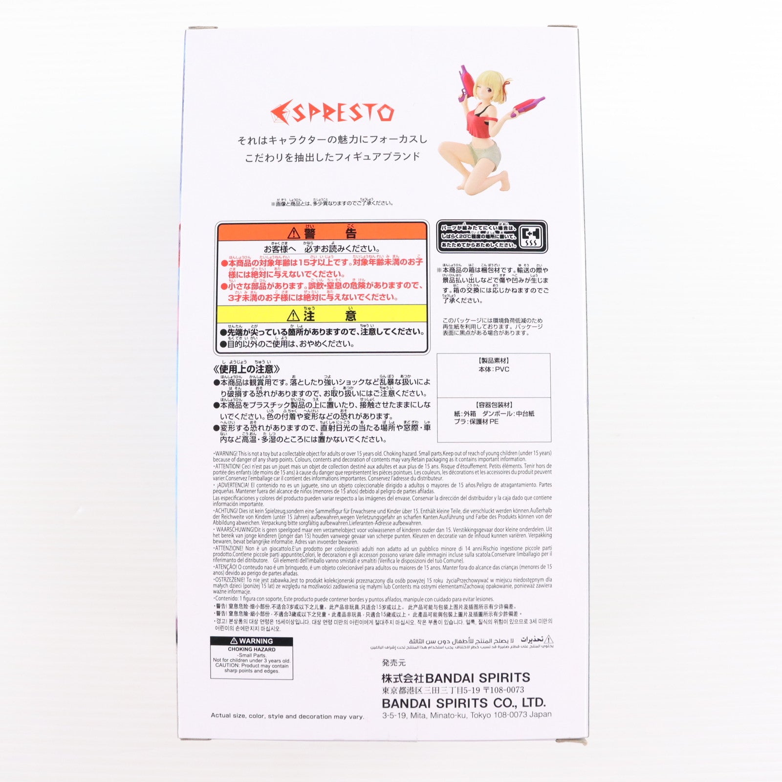 【中古即納】[FIG] 錦木千束(にしきぎちさと) リコリス・リコイル ESPRESTO-Aqua Twinkle-錦木千束 フィギュア プライズ(2742152) バンプレスト(20250925)