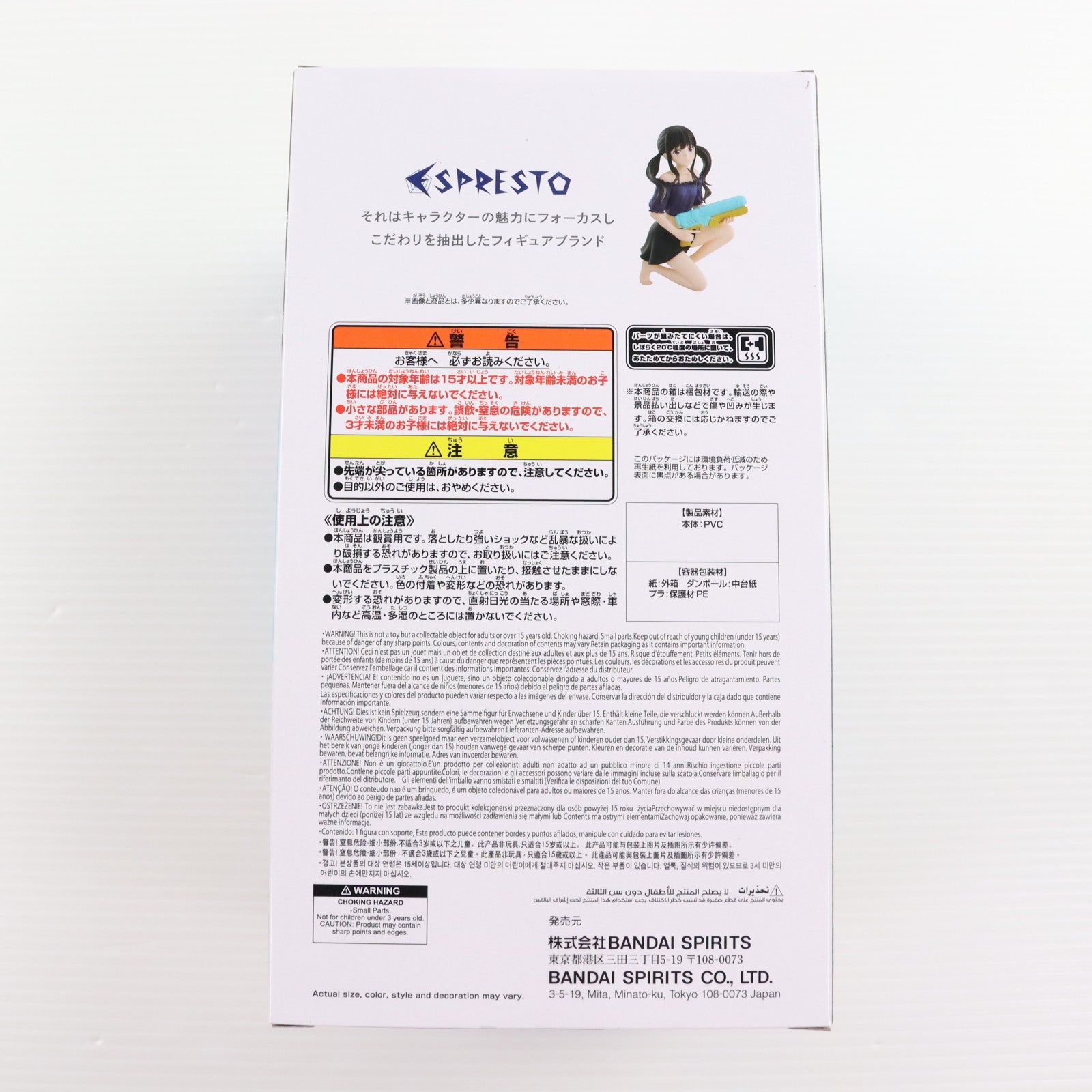 【中古即納】[FIG] 井ノ上たきな(いのうえたきな) リコリス・リコイル ESPRESTO-Aqua Twinkle-井ノ上たきな フィギュア プライズ(2742153) バンプレスト(20250925)