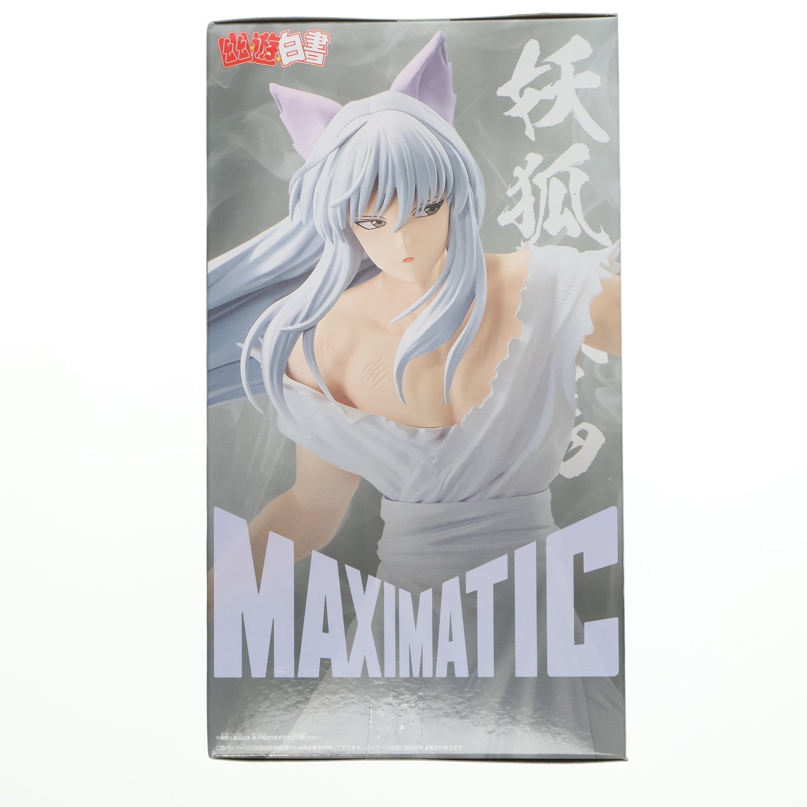 【中古即納】[FIG] 妖狐蔵馬(ようこくらま) 幽☆遊☆白書 MAXIMATIC YOUKO KURAMA フィギュア プライズ(2775421) バンプレスト(20250918)