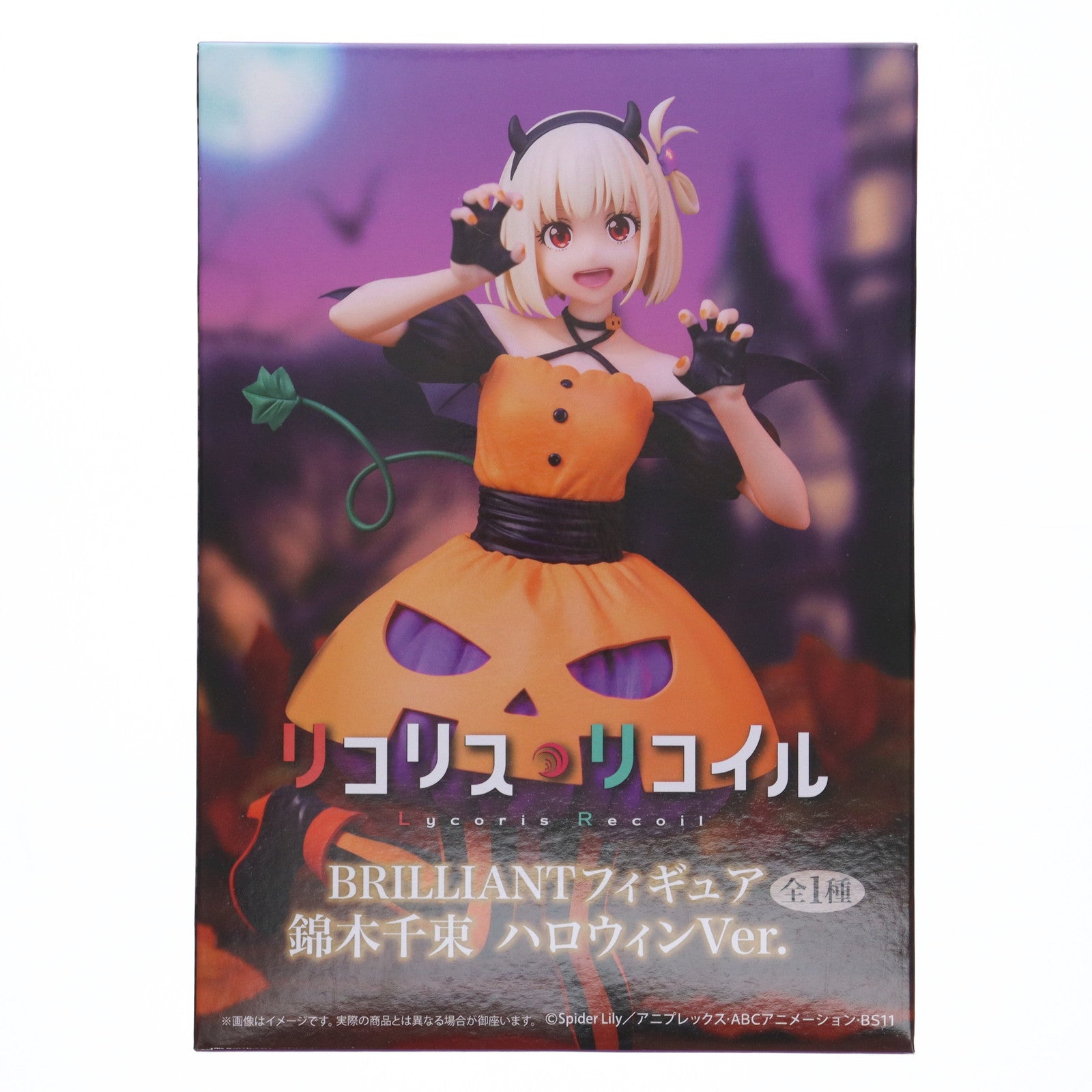 【中古即納】[FIG] 錦木千束(にしきぎちさと) ハロウィンVer. リコリス・リコイル BRILLIANTフィギュア プライズ(SS16121) システムサービス(20250926)