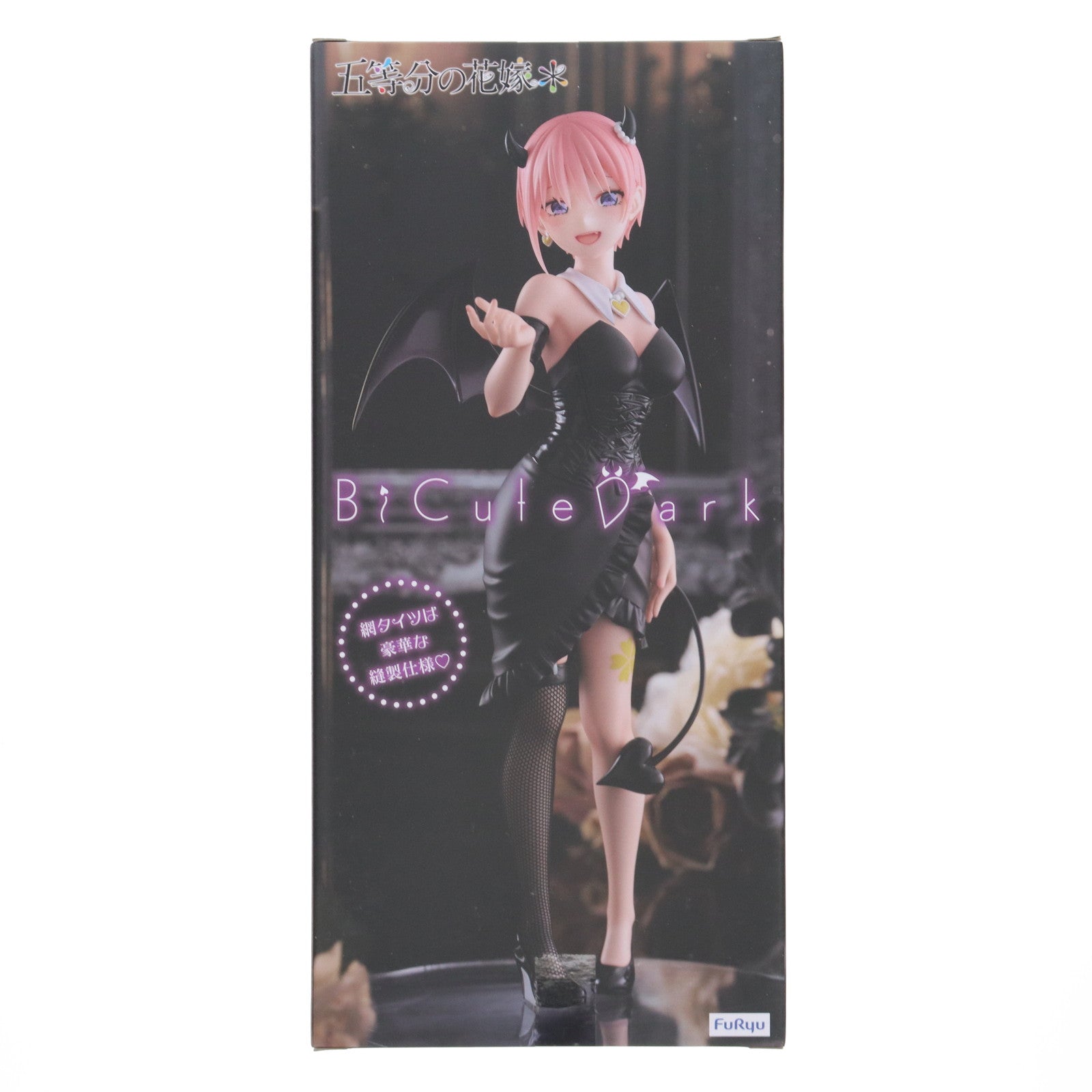 【中古即納】[FIG] 中野一花(なかのいちか) 五等分の花嫁* BiCute Dark Figure-中野一花- フィギュア プライズ(AMU-PRZ19199) フリュー(20250910)