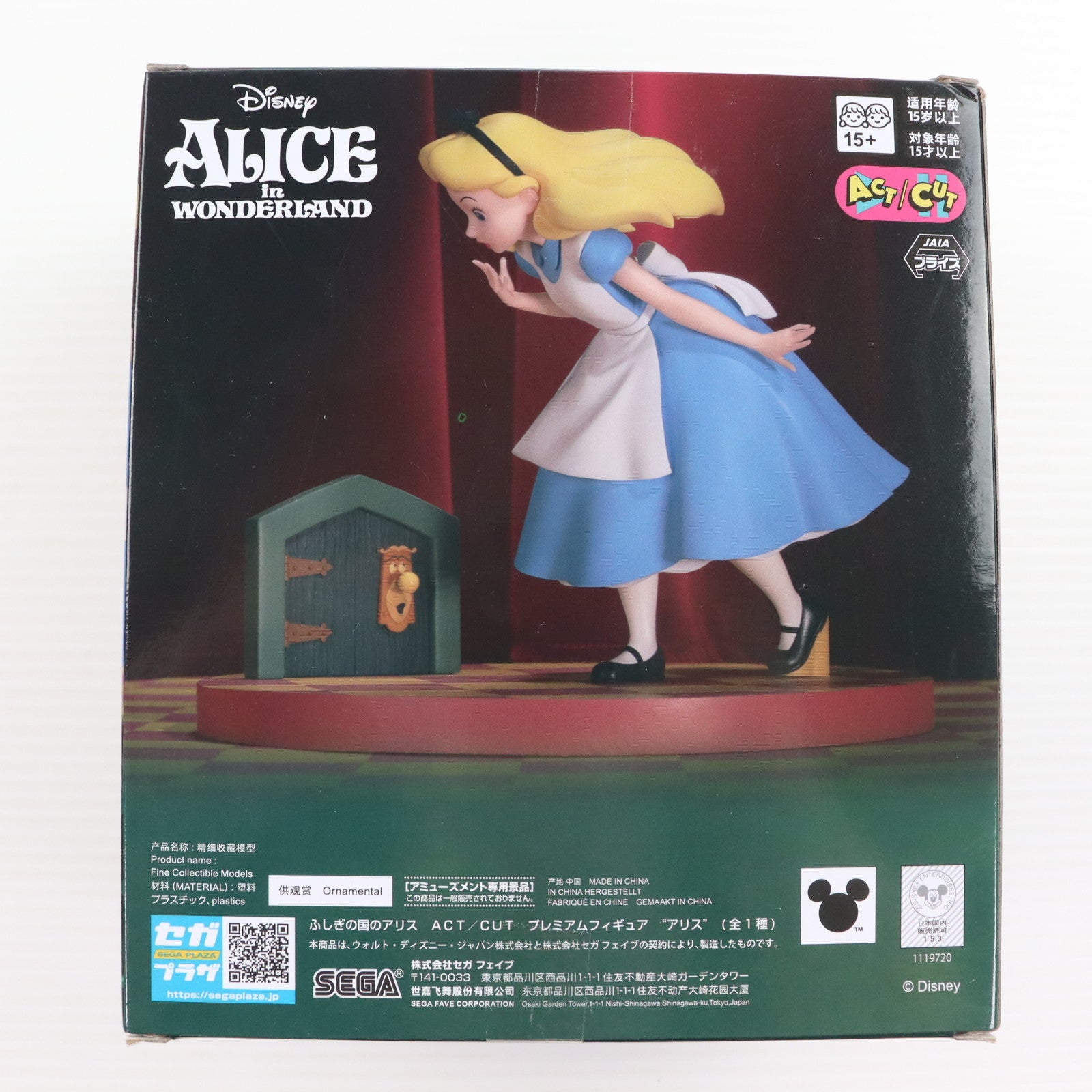 【中古即納】[FIG] アリス ふしぎの国のアリス ACT/CUT プレミアムフィギュア『アリス』 プライズ(1119720) セガ(20250926)