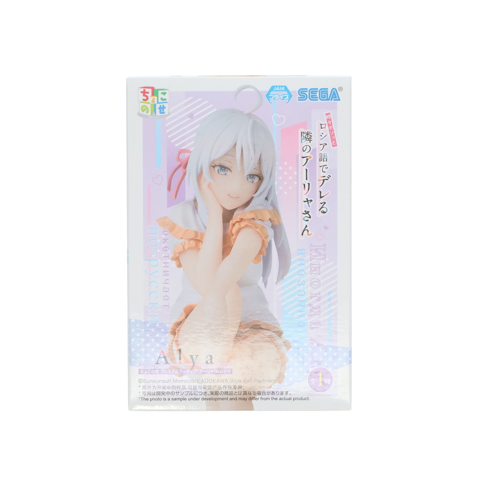 【中古即納】[FIG] アーリャ 時々ボソッとロシア語でデレる隣のアーリャさん ちょこのせプレミアムフィギュア『アーリャ』パジャマ プライズ(1115672) セガ(20241231)