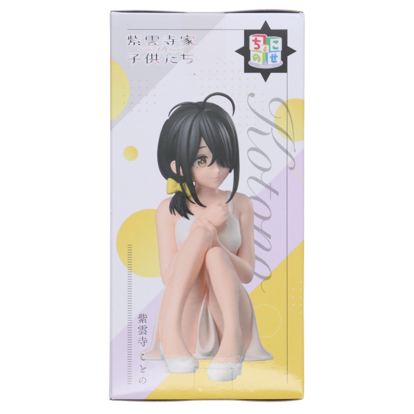 【中古即納】[FIG] 紫雲寺ことの(しうんじことの) 紫雲寺家の子供たち ちょこのせプレミアムフィギュア『紫雲寺ことの』 プライズ(1120381) セガ(20250912)