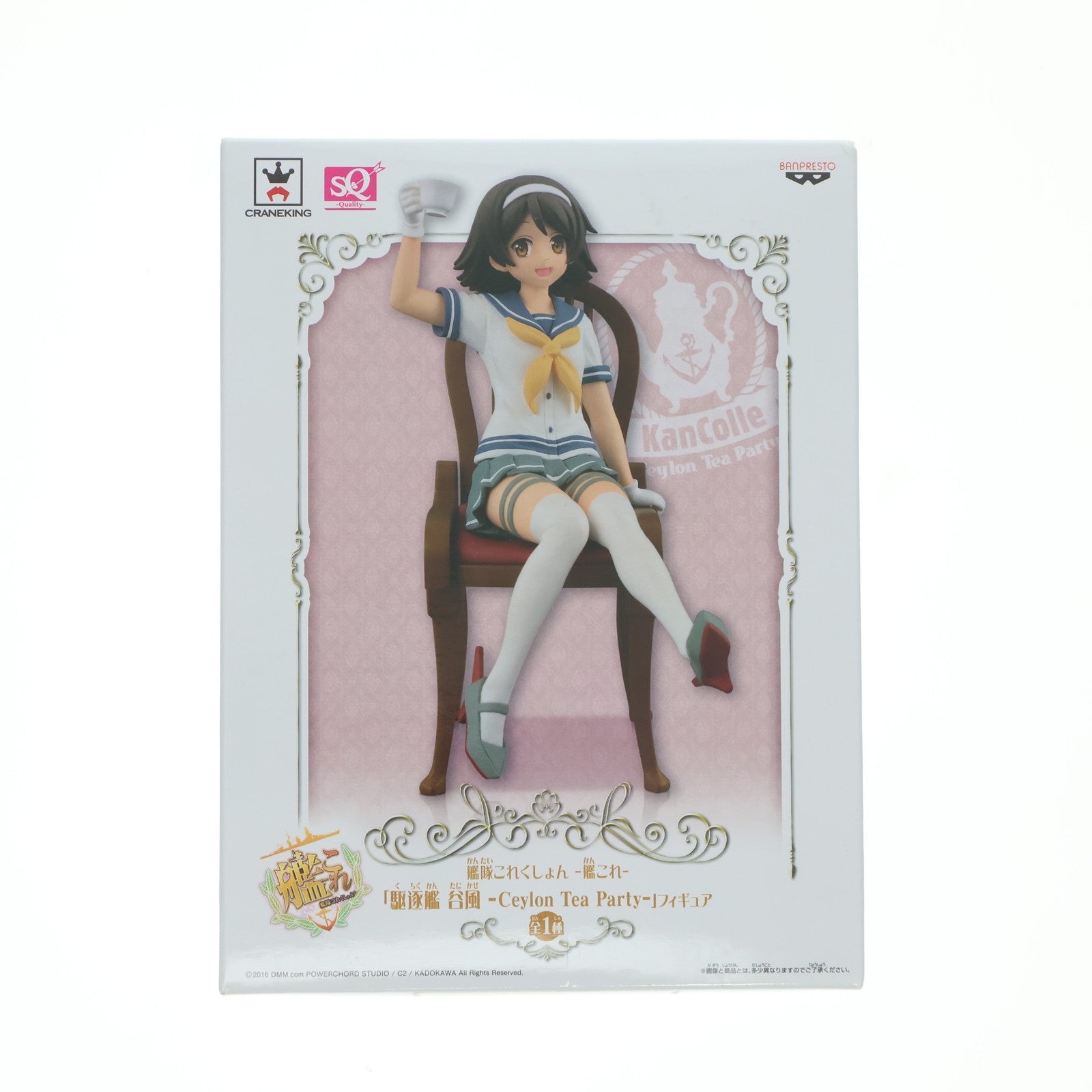 【中古即納】[FIG] 谷風(たにかぜ) 艦隊これくしょん -艦これ- 駆逐艦 谷風 -Ceylon Tea Party- SQフィギュア プライズ(36397) バンプレスト(20160519)