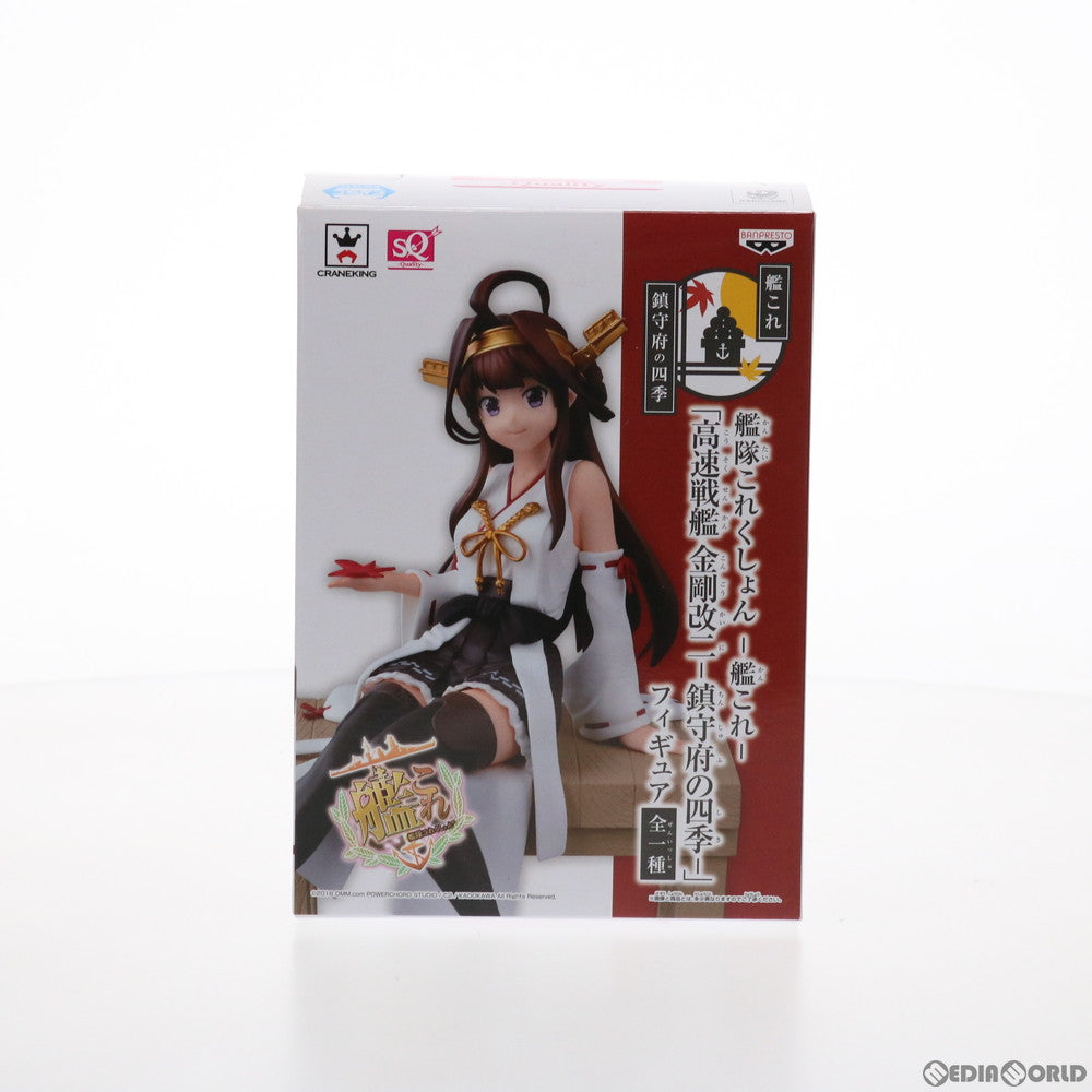 【中古即納】[FIG] 高速戦艦 金剛改二(こんごうかいに) -鎮守府の四季- SQフィギュア 艦隊これくしょん -艦これ- プライズ(36854) バンプレスト(20161117)