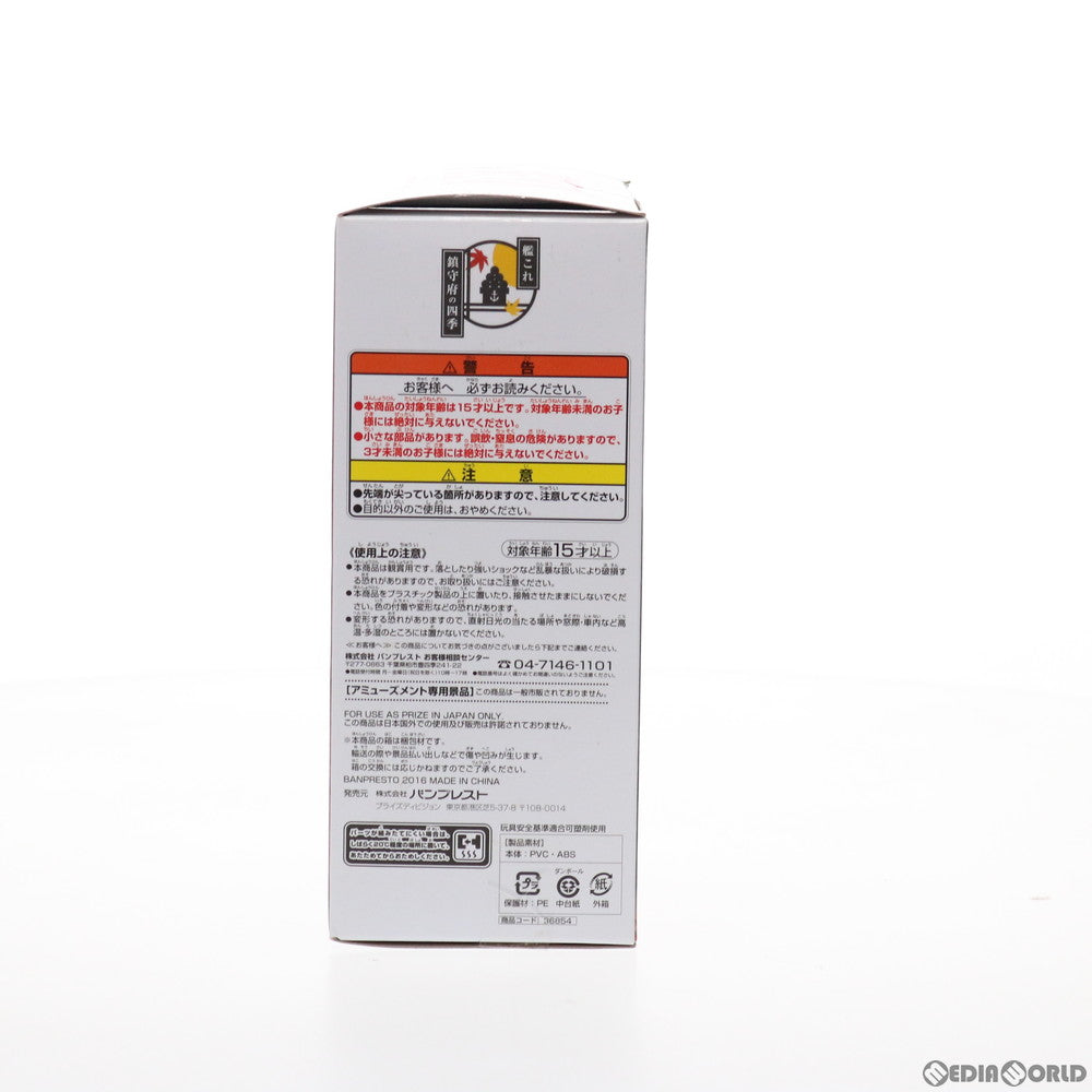 【中古即納】[FIG] 高速戦艦 金剛改二(こんごうかいに) -鎮守府の四季- SQフィギュア 艦隊これくしょん -艦これ- プライズ(36854) バンプレスト(20161117)