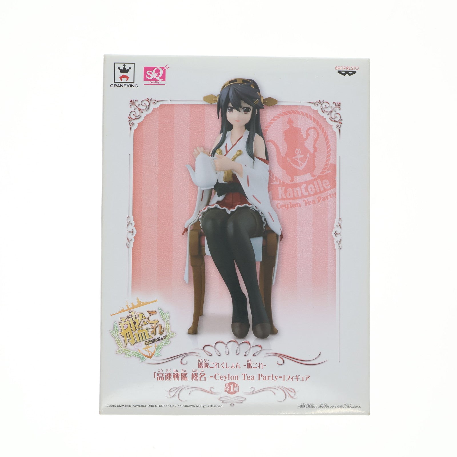 【中古即納】[FIG] 高速戦艦 榛名(はるな) -Ceylon Tea Party- SQフィギュア 艦隊これくしょん -艦これ- プライズ(49890) バンプレスト(20151014)