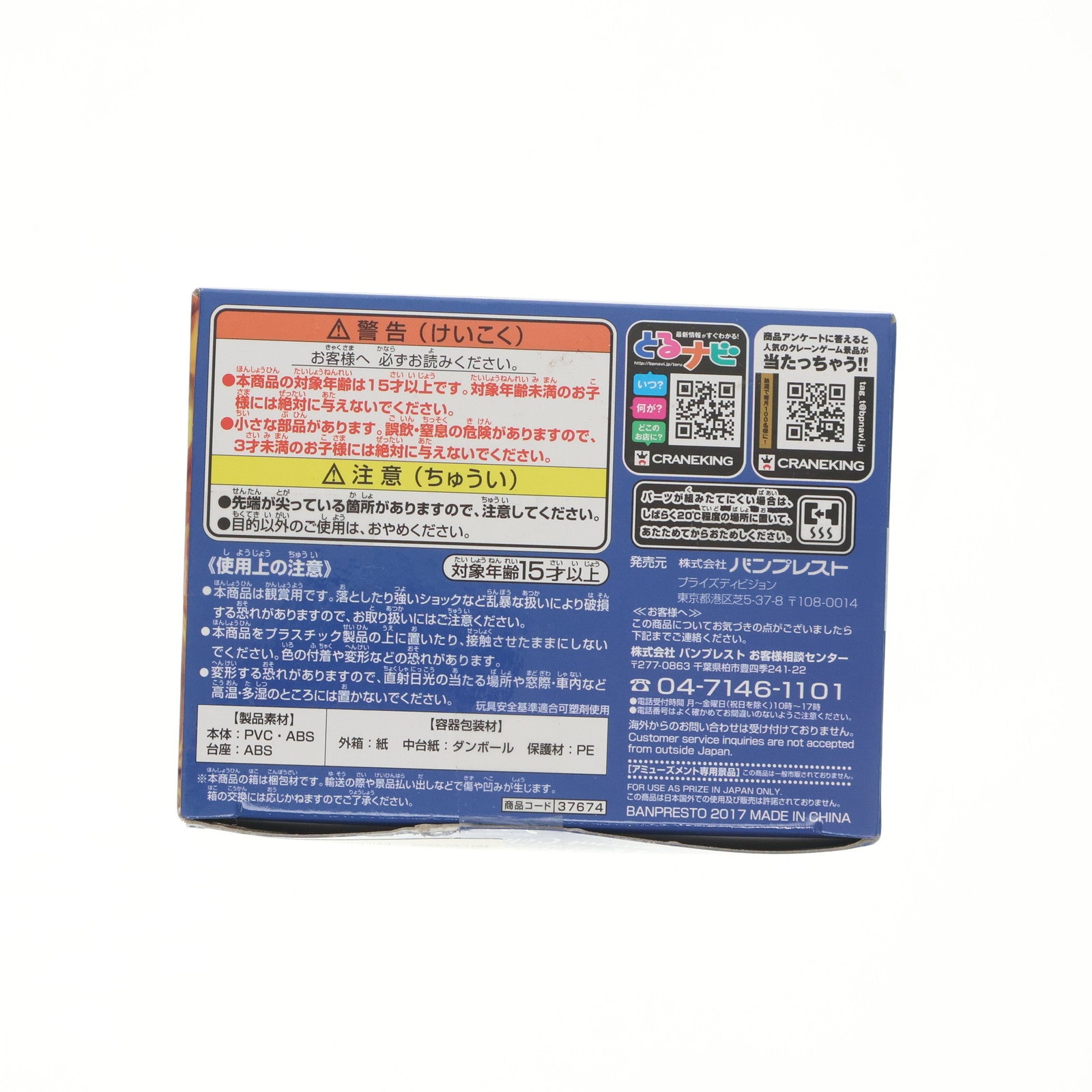 【中古即納】[FIG] ベル Q posket Disney Characters -Special Coloring vol.3- 美女と野獣 フィギュア プライズ(37674) バンプレスト(20170905)