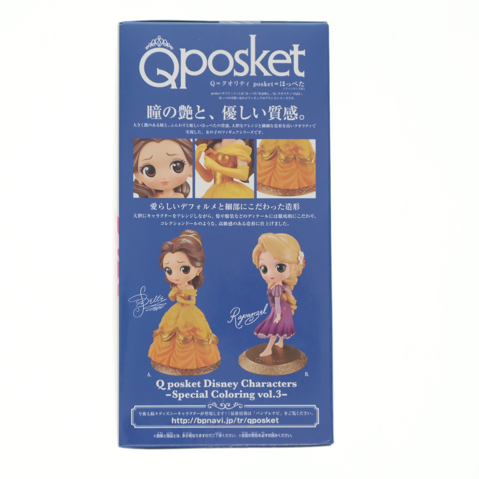 【中古即納】[FIG] ベル Q posket Disney Characters -Special Coloring vol.3- 美女と野獣 フィギュア プライズ(37674) バンプレスト(20170905)