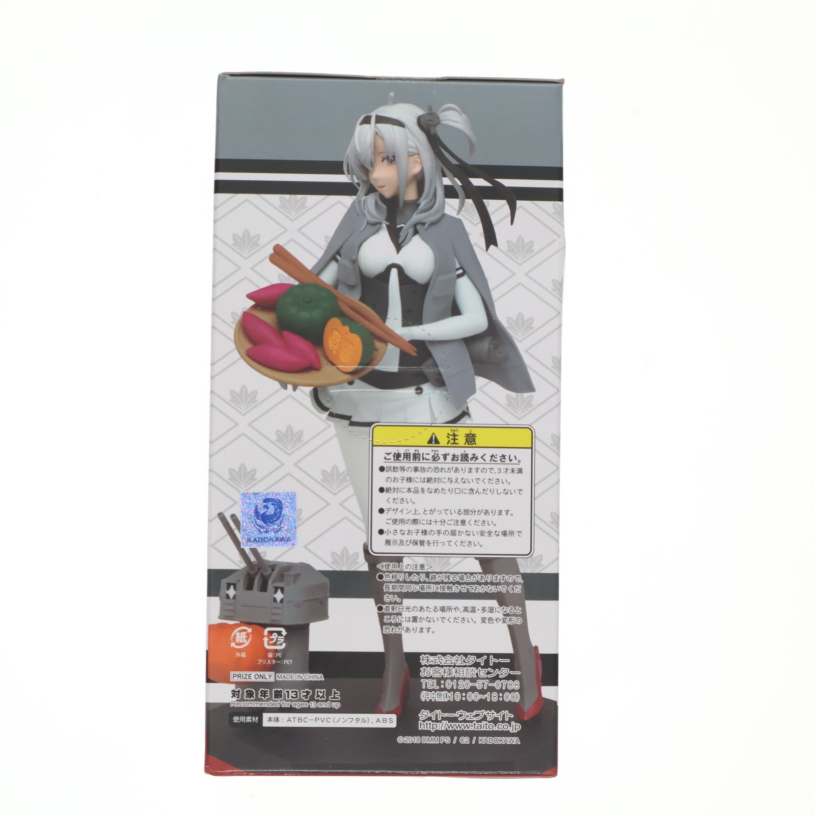 【中古即納】[FIG] 涼月(すずつき) 艦隊これくしょん-艦これ- 涼月お月見フィギュア プライズ(451058800) タイトー(20180630)