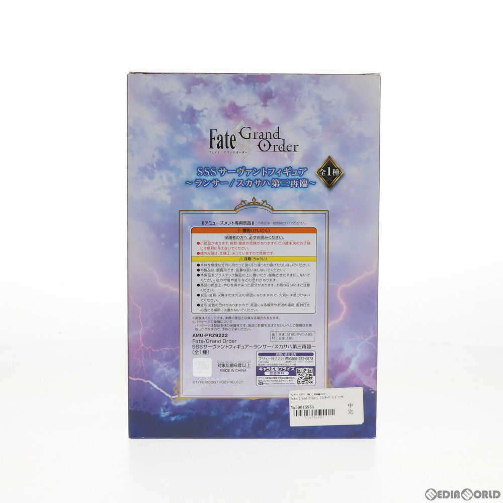 【中古即納】[FIG] ランサー/スカサハ 第三再臨ver. Fate/Grand Order(フェイト/グランドオーダー) SSSサーヴァントフィギュア～ランサー/スカサハ第三再臨～ プライズ(AMU-PRZ9222) フリュー(20180630)