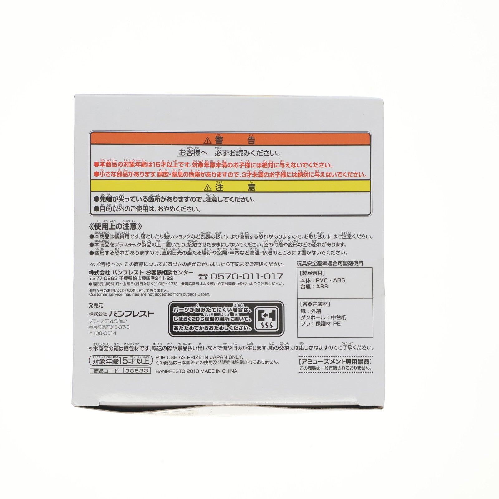 【中古即納】[FIG] 西住みほ(にしずみみほ) EXQフィギュア～西住みほ～ ガールズ&パンツァー 最終章 プライズ(38533) バンプレスト(20180710)