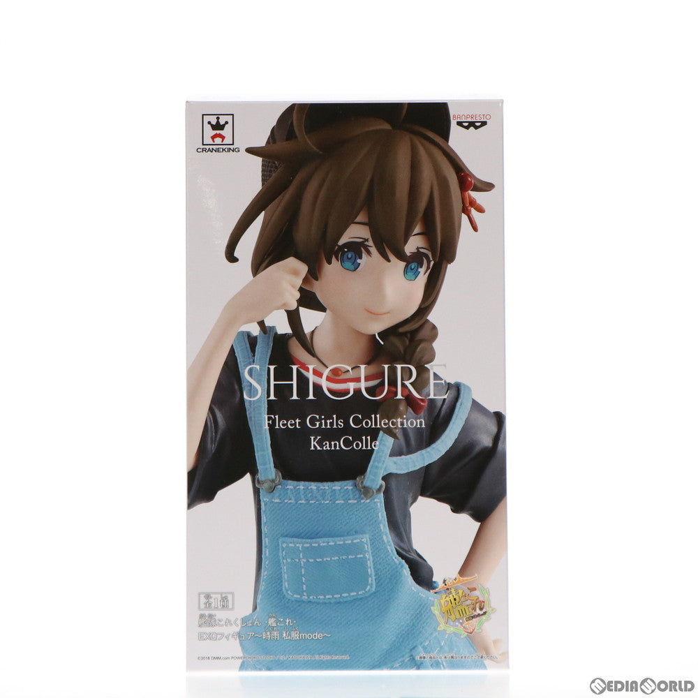 【中古即納】[FIG] 時雨(しぐれ) EXQフィギュア～時雨 私服mode～ 艦隊これくしょん -艦これ- プライズ(38616) バンプレスト(20180813)