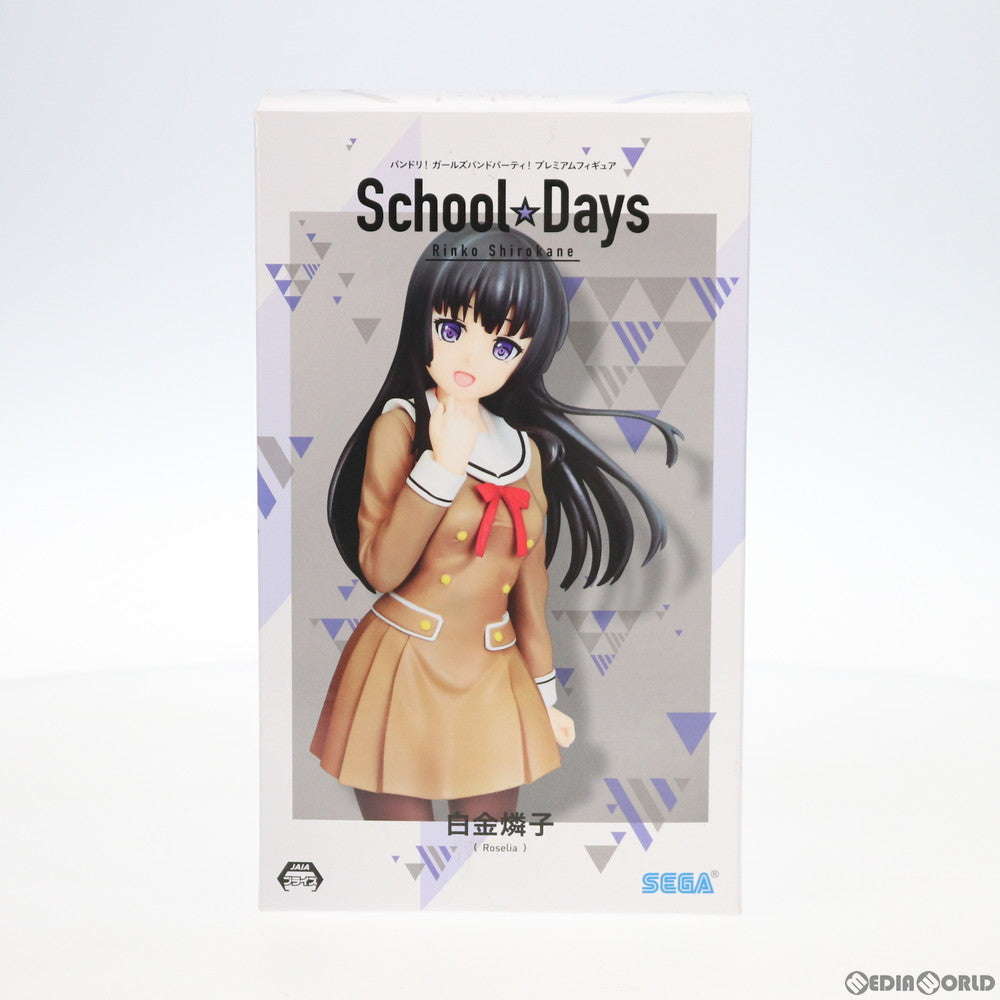 【中古即納】[FIG] 白金燐子(しろかねりんこ) BanG Dream!(バンドリ!) ガールズバンドパーティ! プレミアムフィギュア School☆Days プライズ(1033362) セガ(20190731)