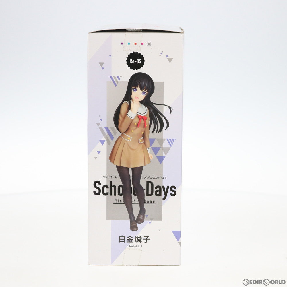 【中古即納】[FIG] 白金燐子(しろかねりんこ) BanG Dream!(バンドリ!) ガールズバンドパーティ! プレミアムフィギュア School☆Days プライズ(1033362) セガ(20190731)
