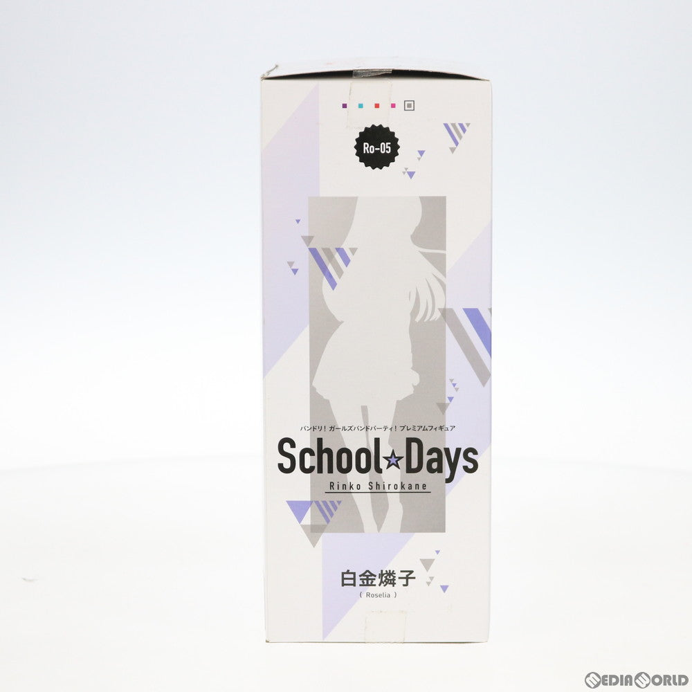 【中古即納】[FIG] 白金燐子(しろかねりんこ) BanG Dream!(バンドリ!) ガールズバンドパーティ! プレミアムフィギュア School☆Days プライズ(1033362) セガ(20190731)