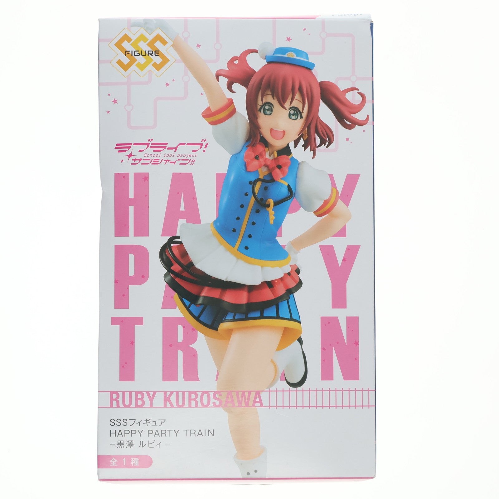 【中古即納】[FIG] 黒澤ルビィ SSSフィギュア HAPPY PARTY TRAIN-黒澤ルビィ- ラブライブ!サンシャイン!! プライズ(AMU-PRZ9228) フリュー(20180630)