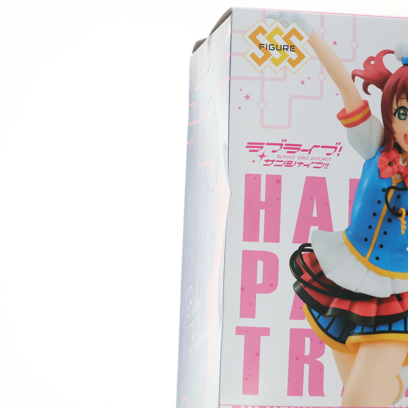 【中古即納】[FIG] 黒澤ルビィ SSSフィギュア HAPPY PARTY TRAIN-黒澤ルビィ- ラブライブ!サンシャイン!! プライズ(AMU-PRZ9228) フリュー(20180630)