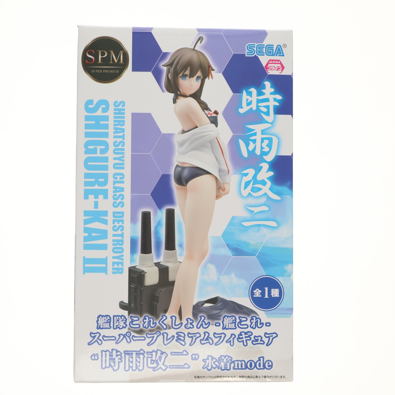 【中古即納】[FIG] 時雨改二(しぐれかいに) 水着mode 艦隊これくしょん -艦これ- スーパープレミアムフィギュア プライズ(1024076) セガ(20180220)