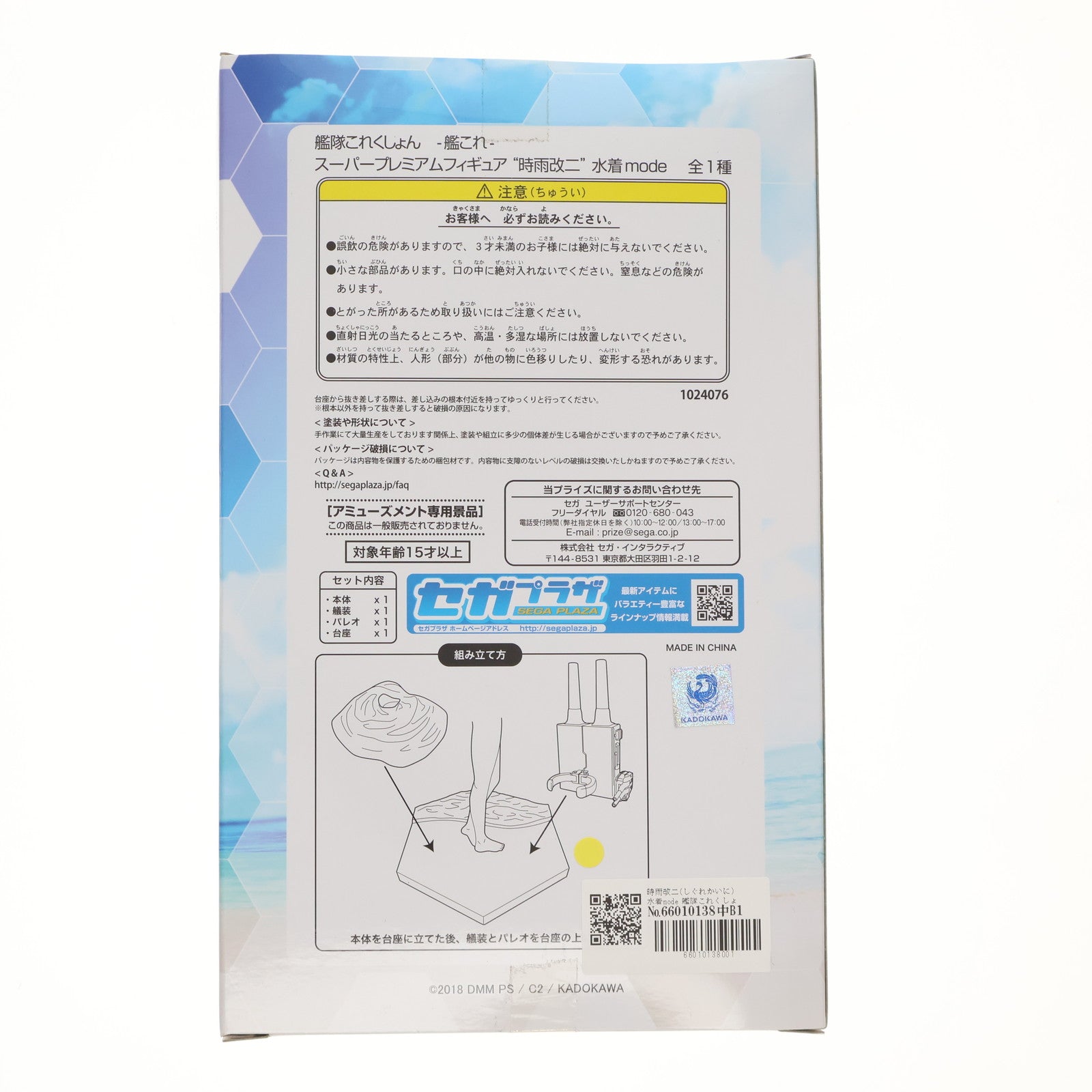 【中古即納】[FIG] 時雨改二(しぐれかいに) 水着mode 艦隊これくしょん -艦これ- スーパープレミアムフィギュア プライズ(1024076) セガ(20180220)