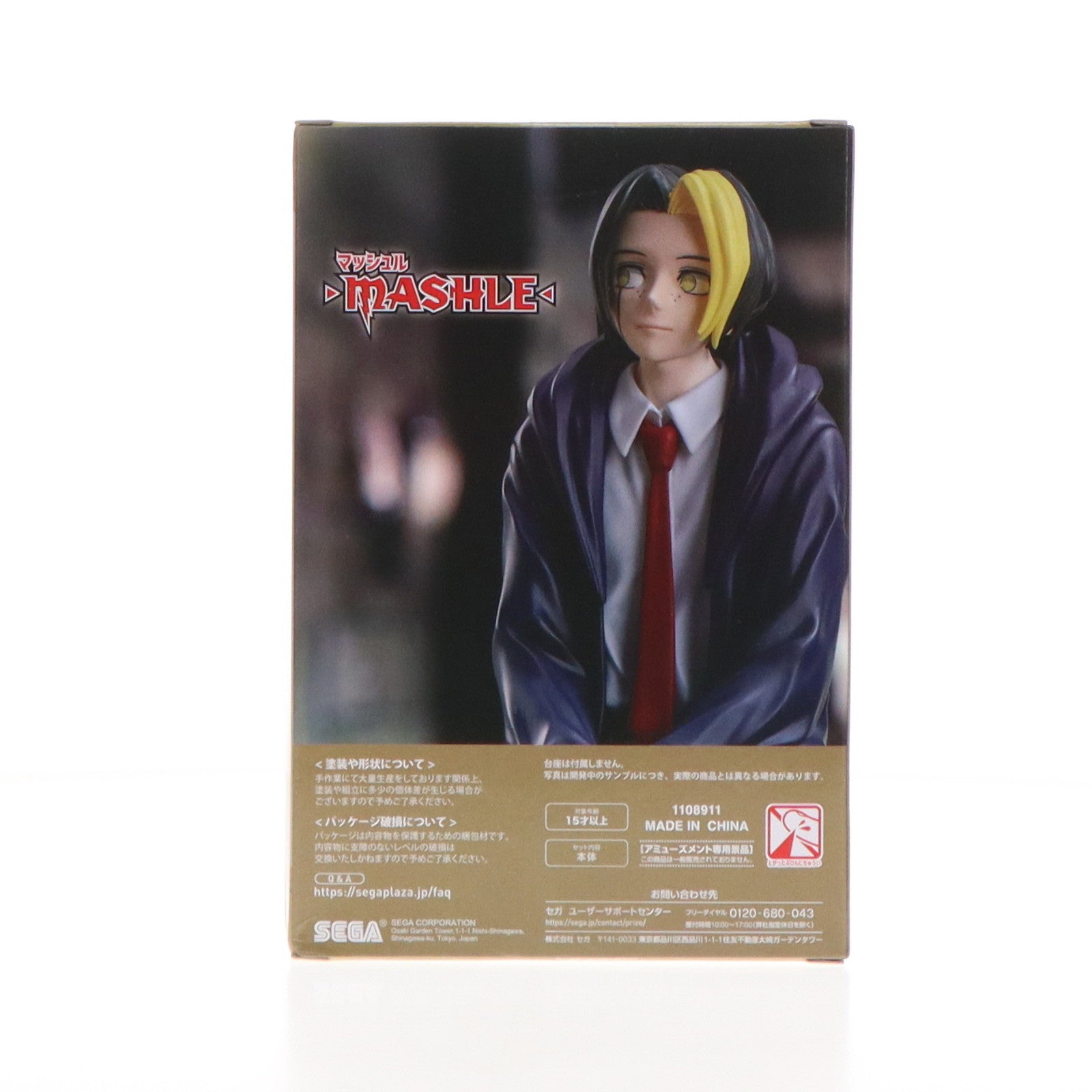 【中古即納】[FIG] フィン・エイムズ マッシュル-MASHLE- ちょこのせプレミアムフィギュア 『フィン・エイムズ』 プライズ(1108911) セガ(20240720)