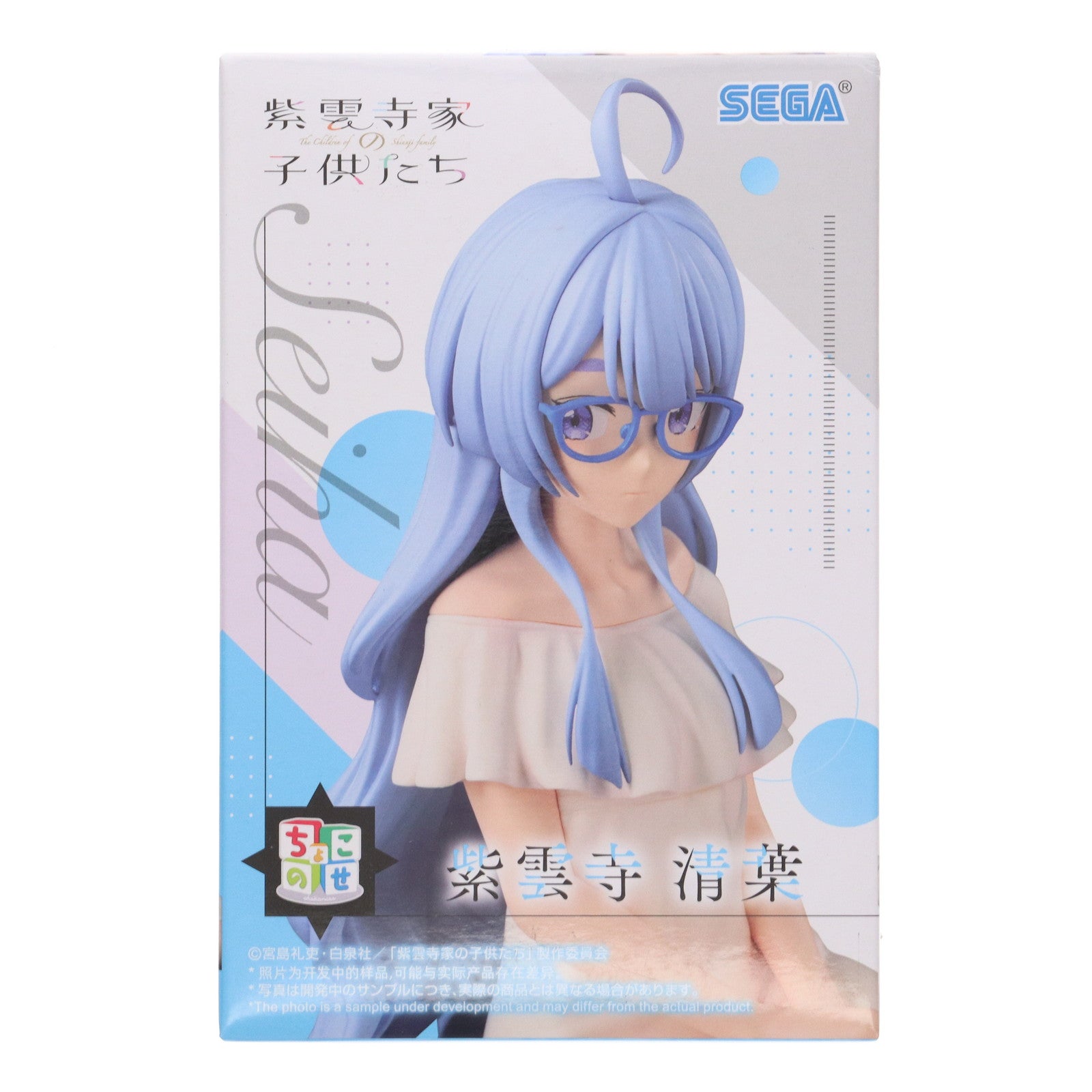 【中古即納】[FIG] 紫雲寺清葉(しうんじせいは) 紫雲寺家の子供たち ちょこのせプレミアムフィギュア『紫雲寺清葉』 プライズ(1119791) セガ(20250822)