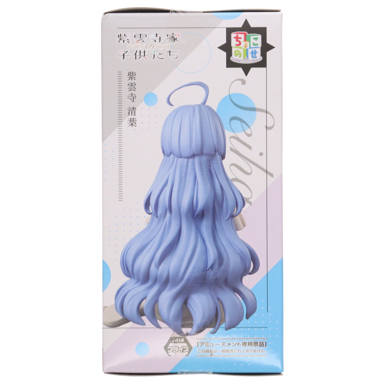 【中古即納】[FIG] 紫雲寺清葉(しうんじせいは) 紫雲寺家の子供たち ちょこのせプレミアムフィギュア『紫雲寺清葉』 プライズ(1119791) セガ(20250822)