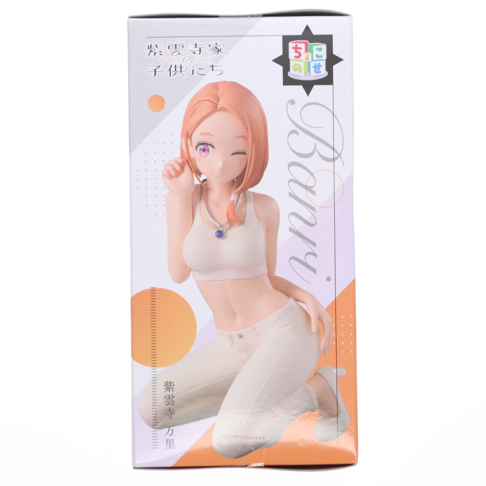 【中古即納】[FIG] 紫雲寺万里(しうんじばんり) 紫雲寺家の子供たち ちょこのせプレミアムフィギュア『紫雲寺万里』 プライズ(1119789) セガ(20250822)