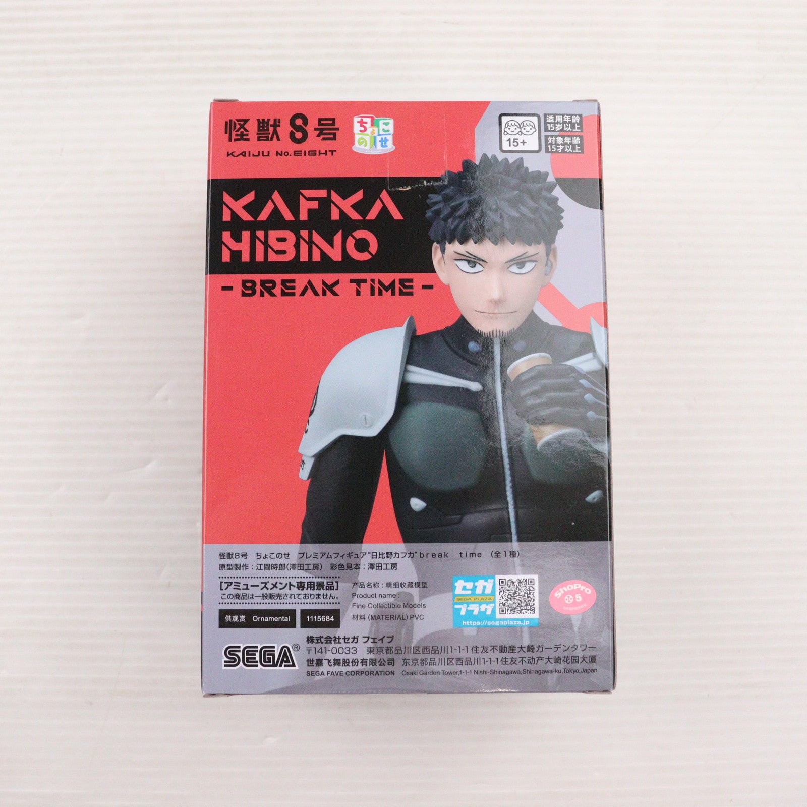 【中古即納】[FIG] 日比野カフカ(ひびのかふか) 怪獣8号 ちょこのせプレミアムフィギュア『日比野カフカ』break time プライズ(1115684) セガ(20241231)