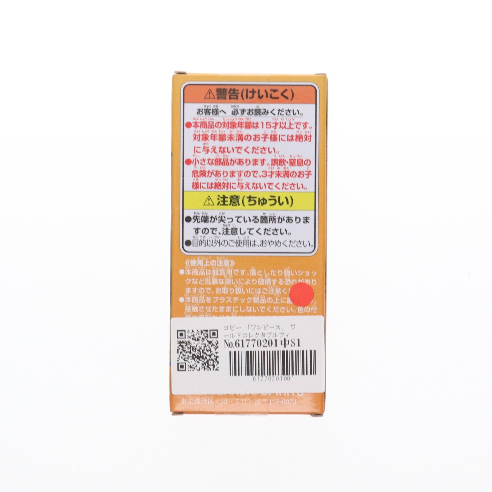 【中古即納】[FIG] コビー ワンピース ワールドコレクタブルフィギュア-ハチノス1- ONE PIECE プライズ(2719932) バンプレスト(20250131)