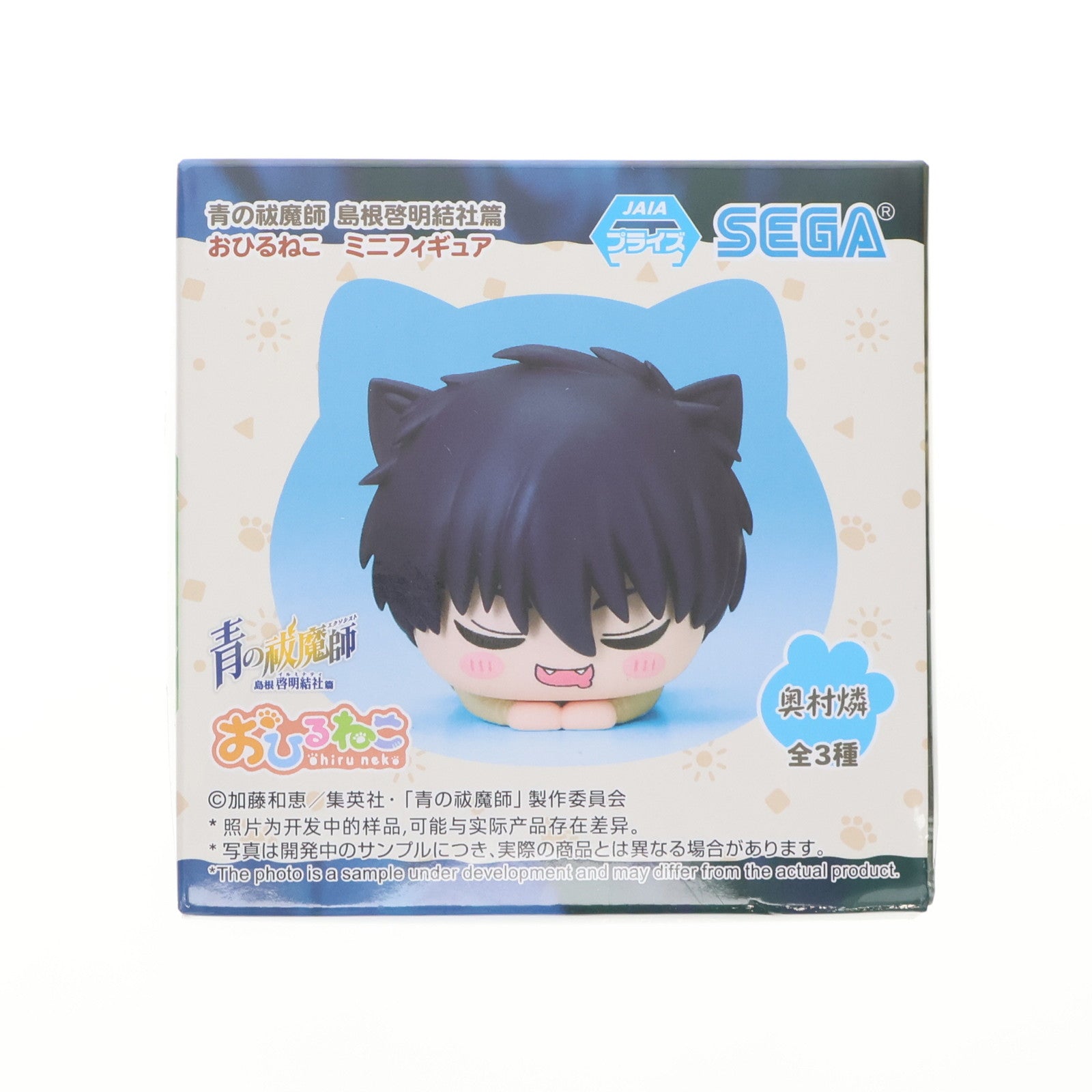 【中古即納】[FIG] 奥村燐(おくむらりん) 青の祓魔師 島根啓明結社篇 おひるねこミニフィギュア(EX) プライズ(1117132) セガ(20250307)