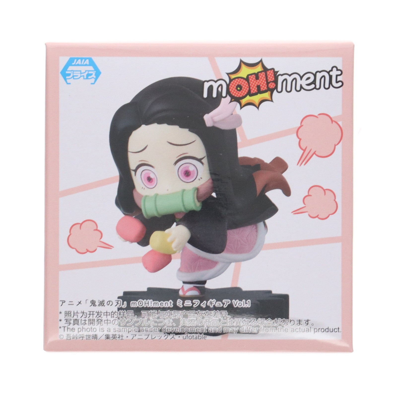 【中古即納】[FIG] 竈門禰豆子(かまどねずこ) 鬼滅の刃 mOH!ment ミニフィギュア プライズ(1111485) セガ(20240720)