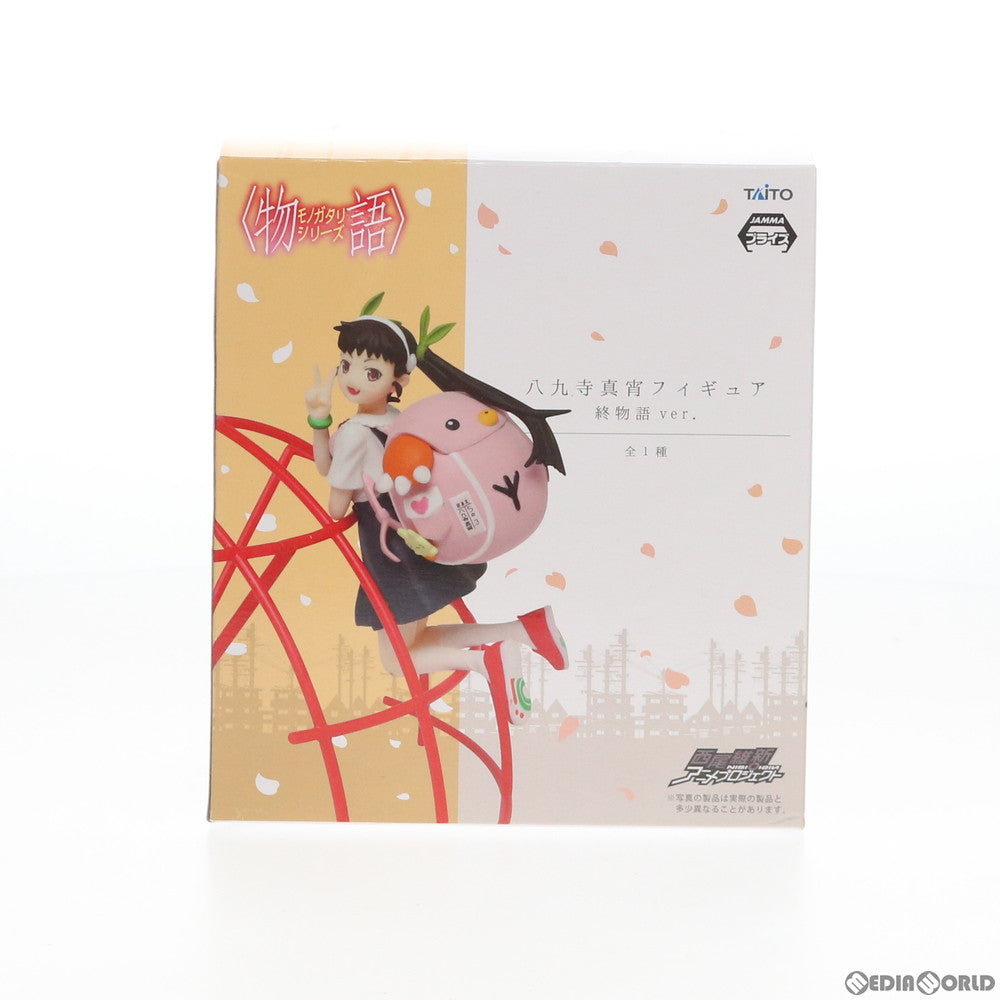 【中古即納】[FIG] 八九寺真宵(はちくじまよい) 終物語ver. 物語シリーズ フィギュア プライズ(451038700) タイトー(20180228)